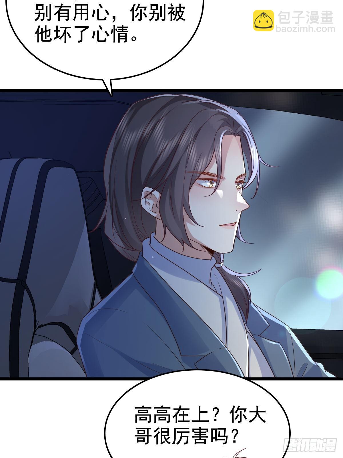 72 来点刺激的-第74话