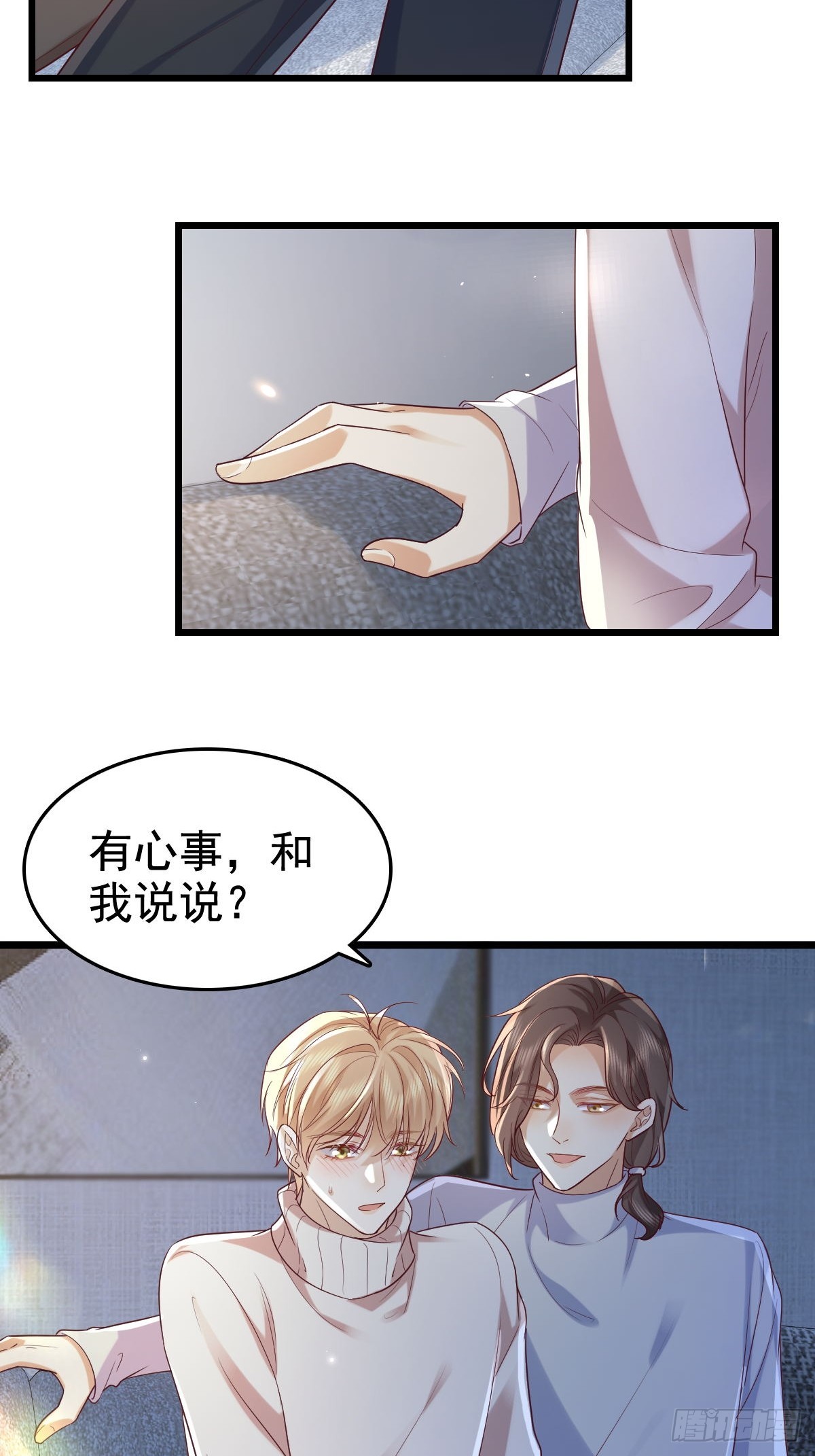 72 来点刺激的-第74话