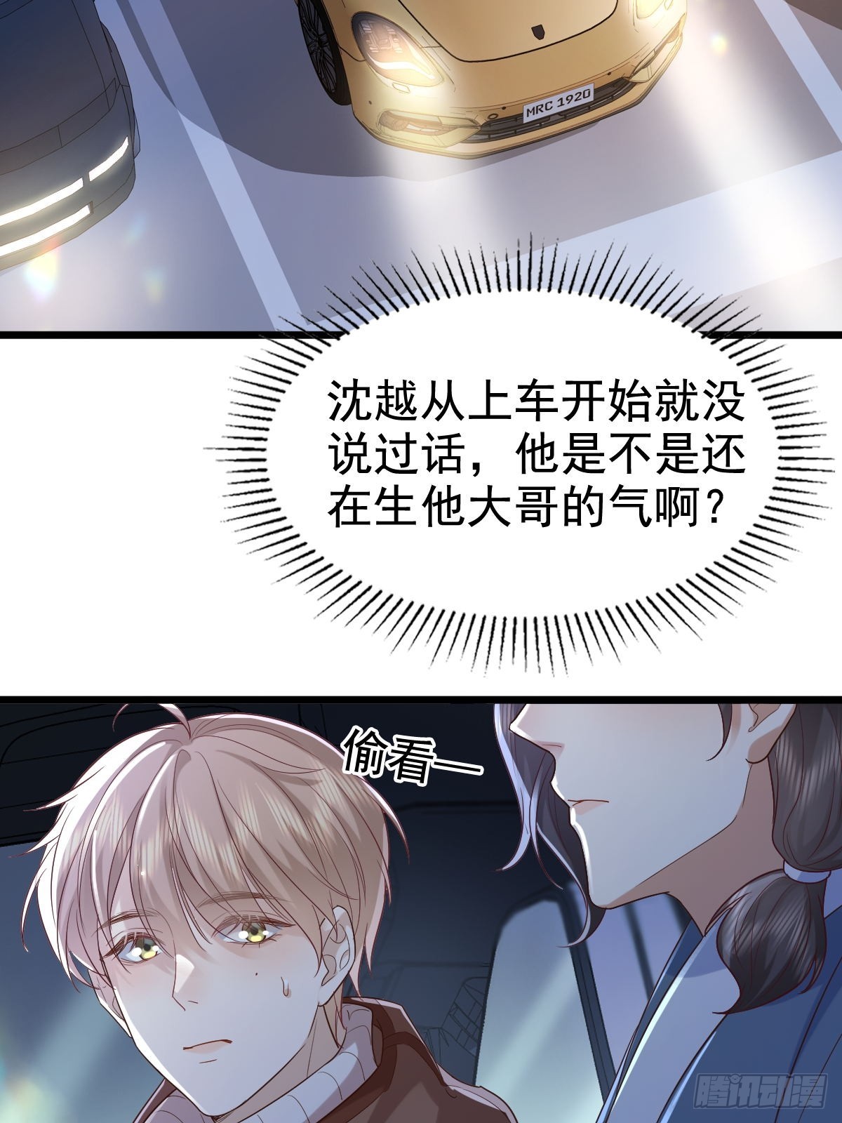 72 来点刺激的-第74话