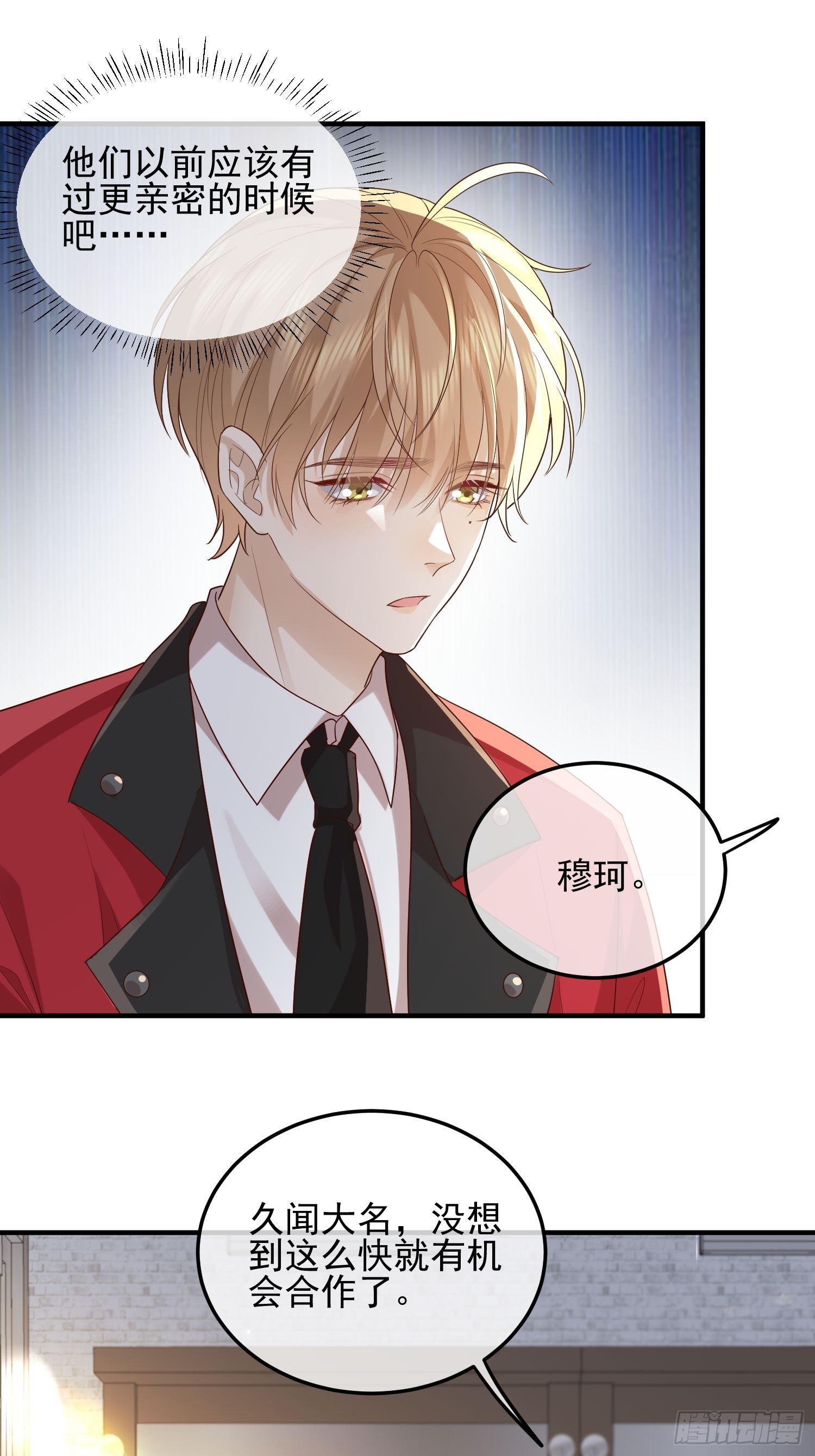 74 复合？-第76话