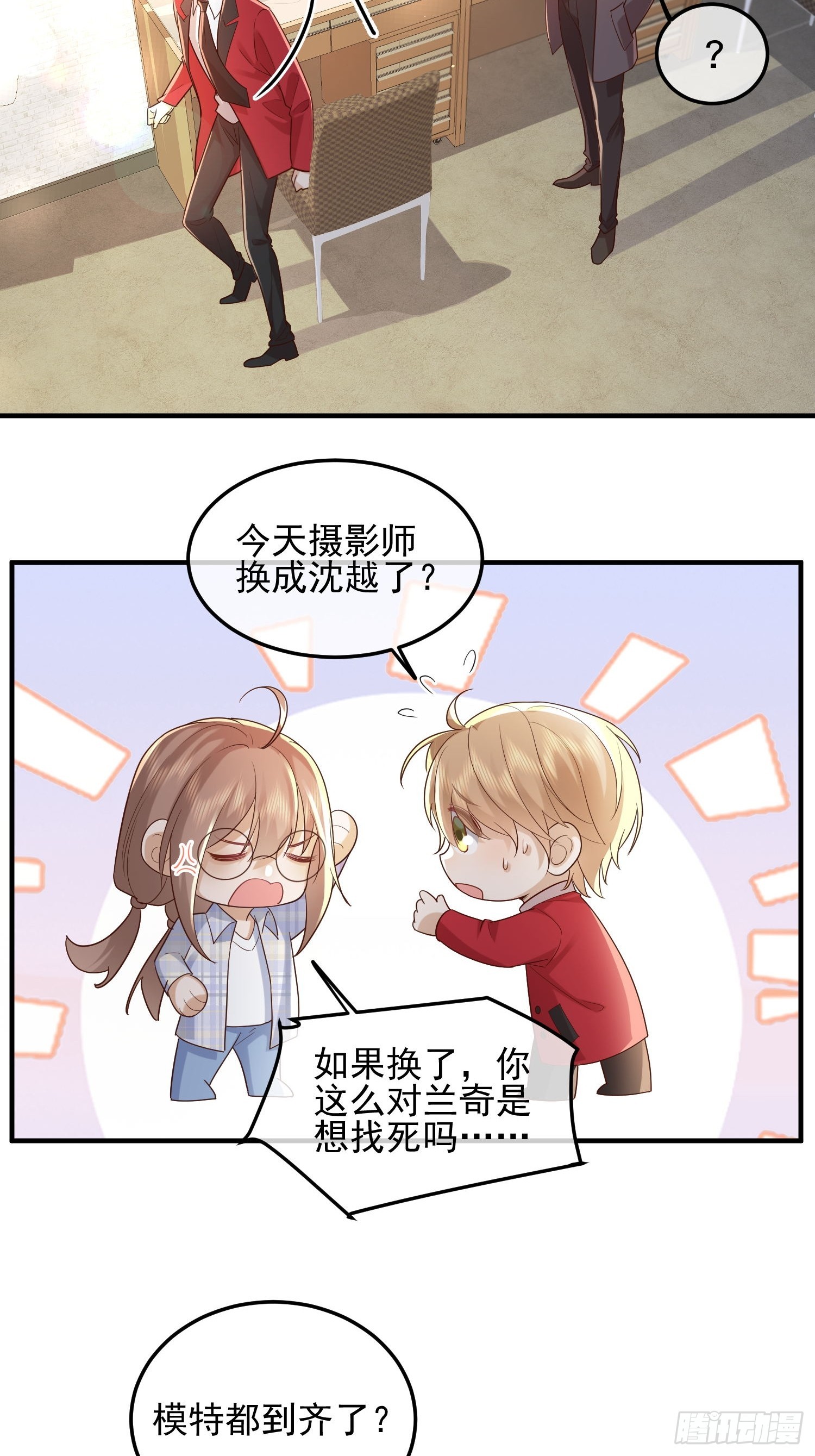 74 复合？-第76话