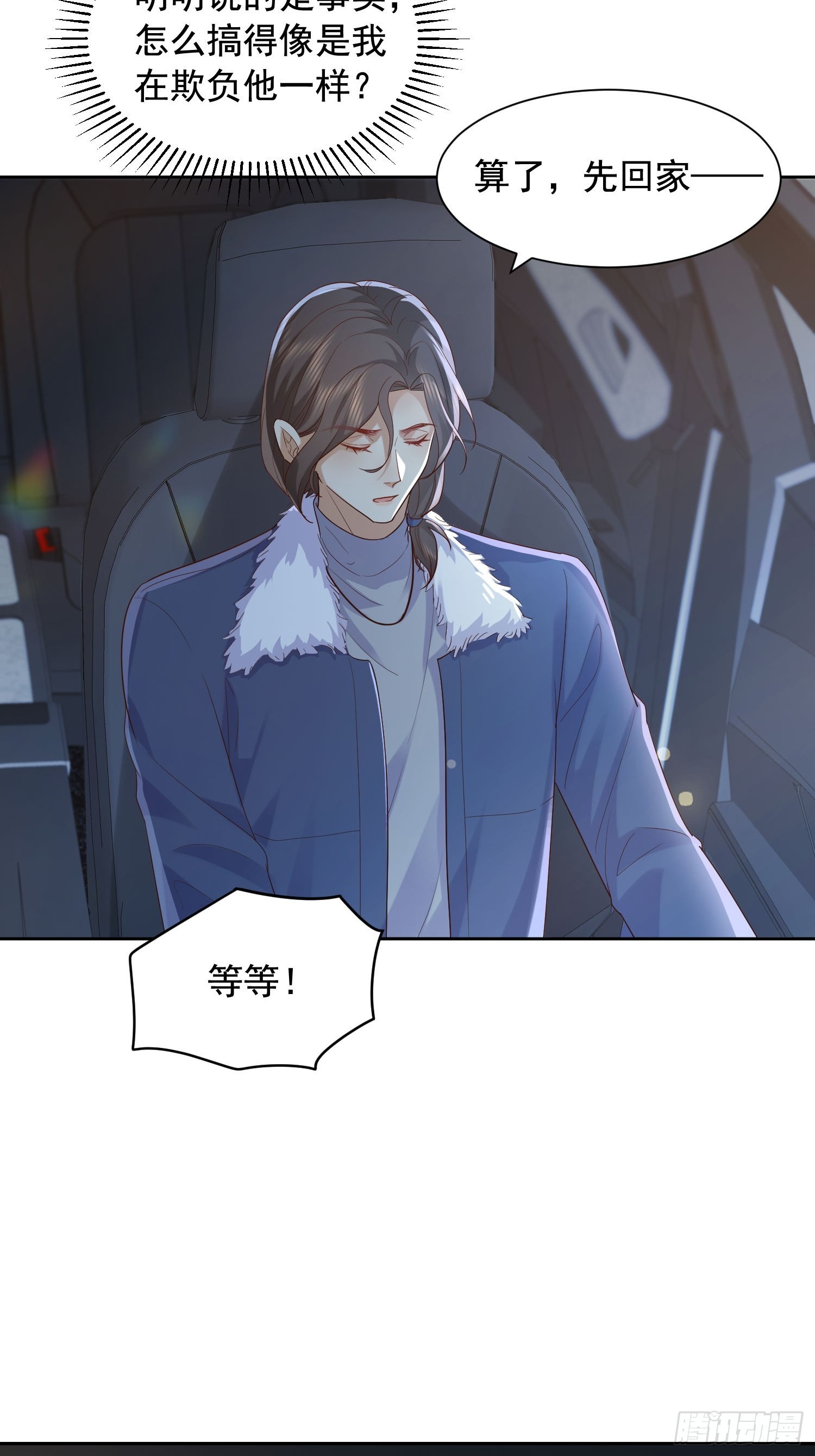 76 在上面-第78话