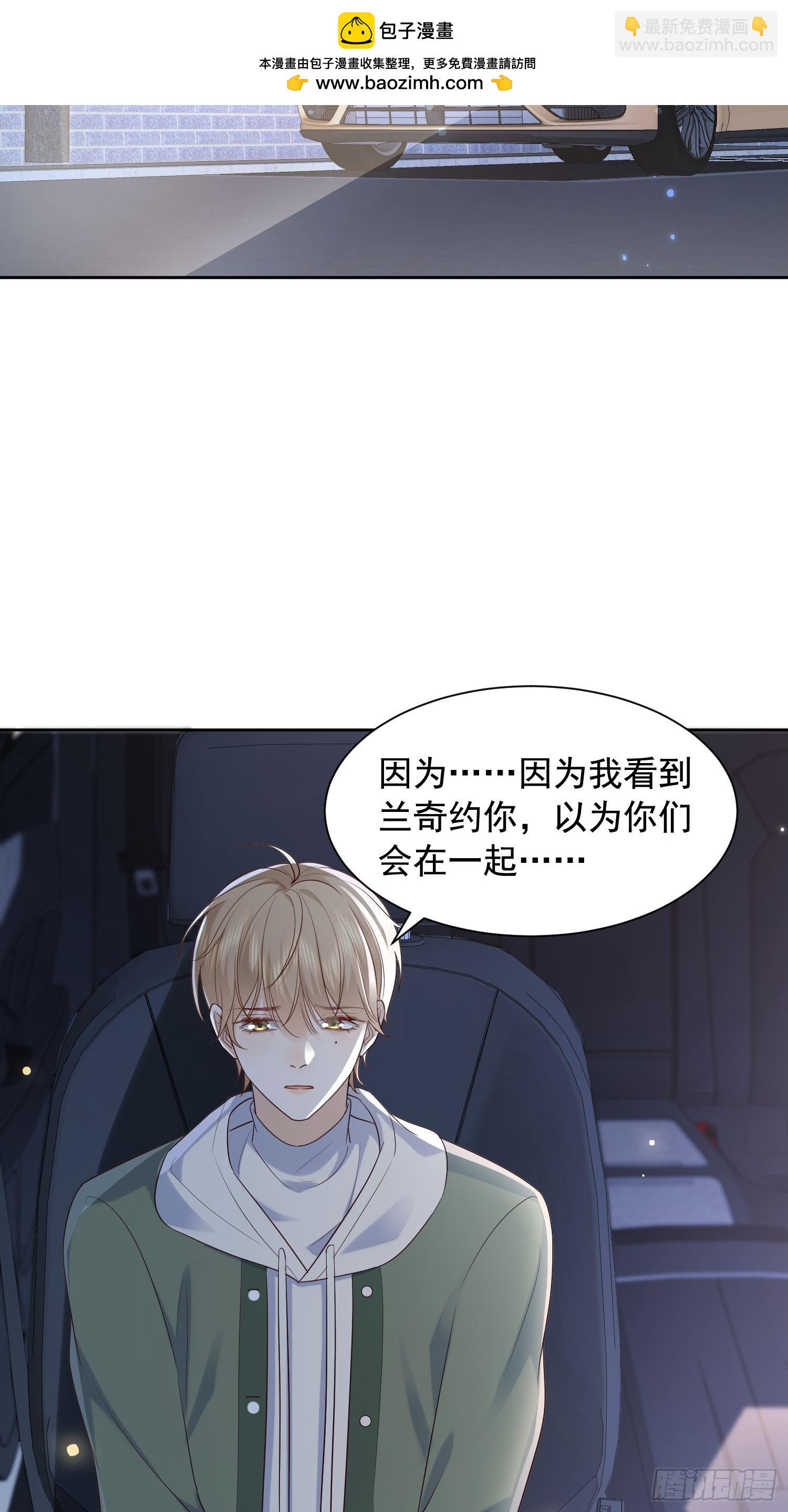 76 在上面-第78话