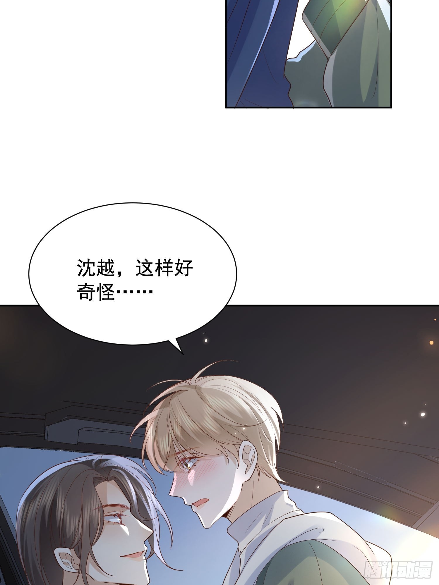 76 在上面-第78话