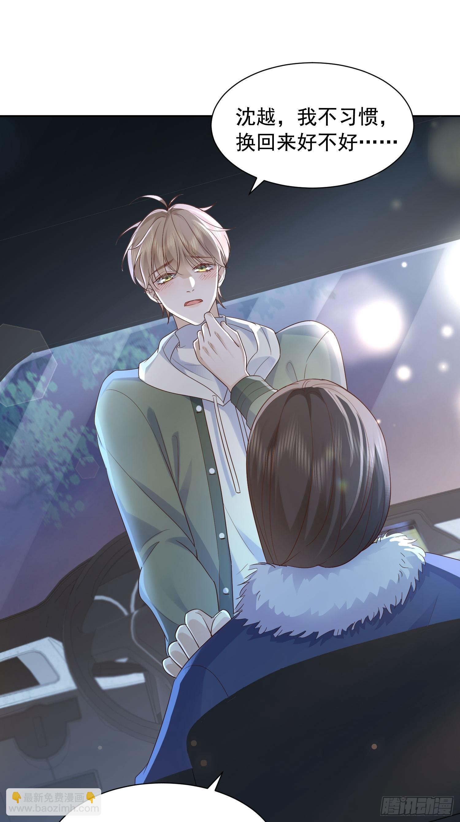 76 在上面-第78话