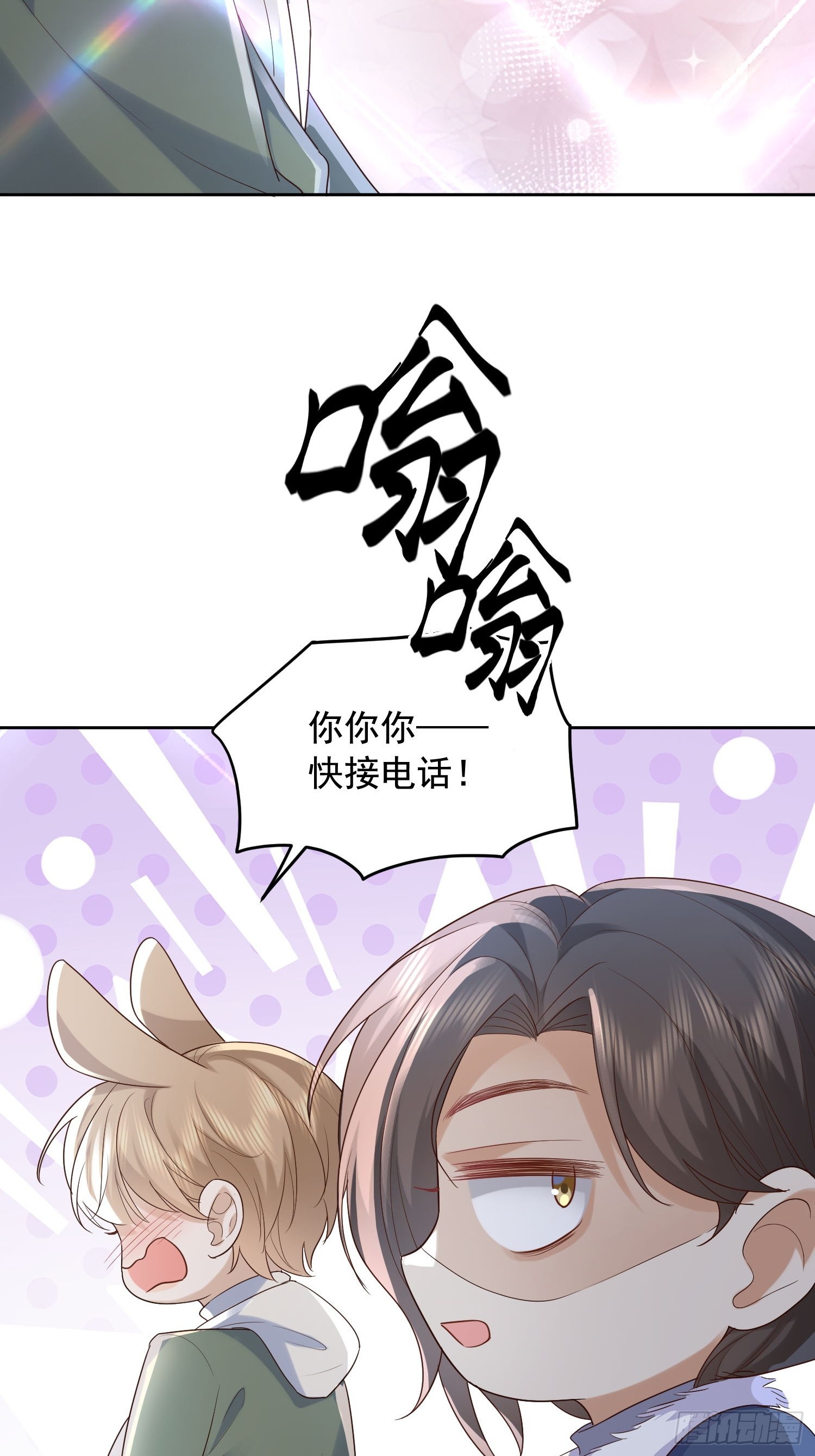 76 在上面-第78话