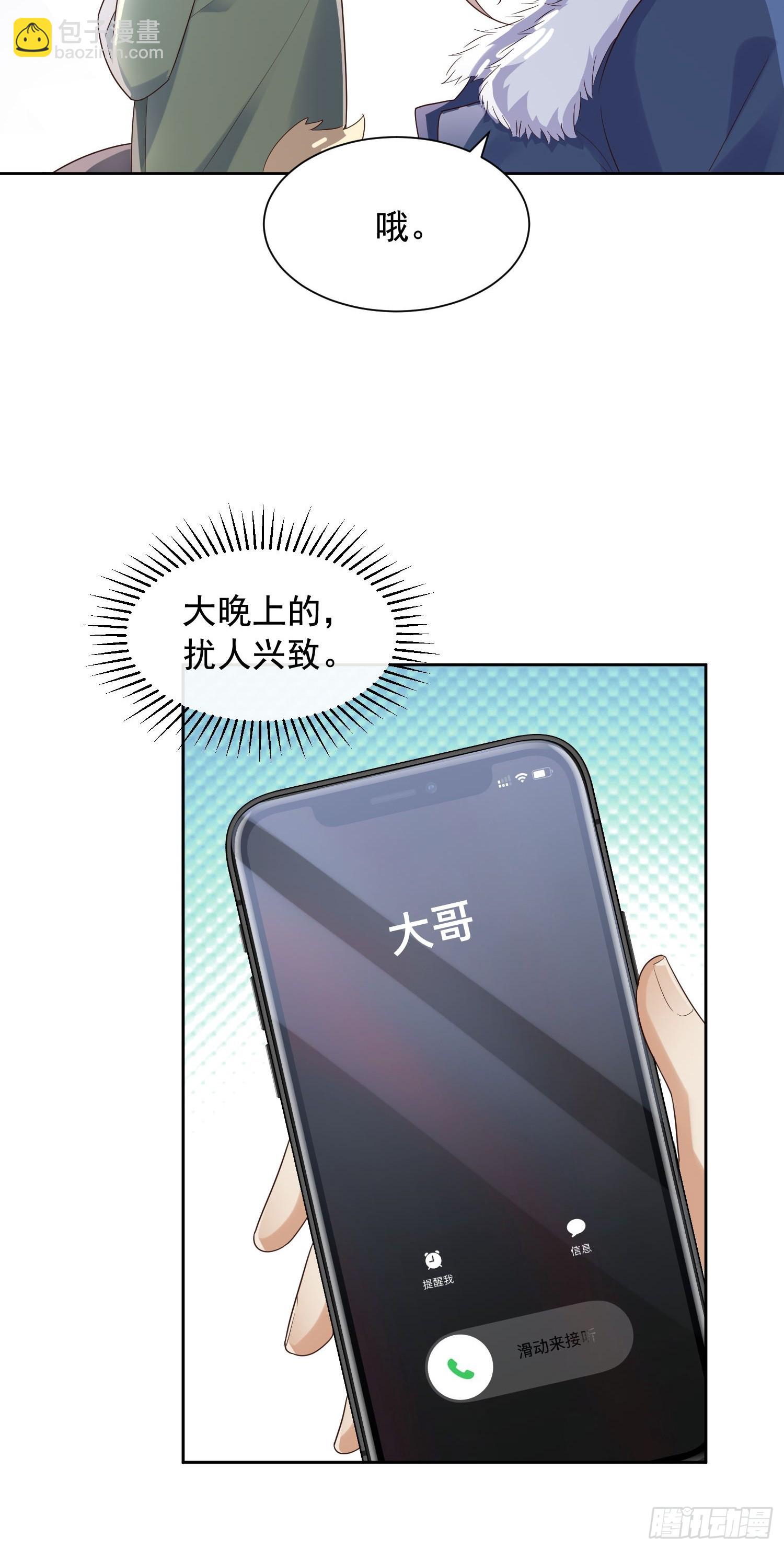 76 在上面-第78话