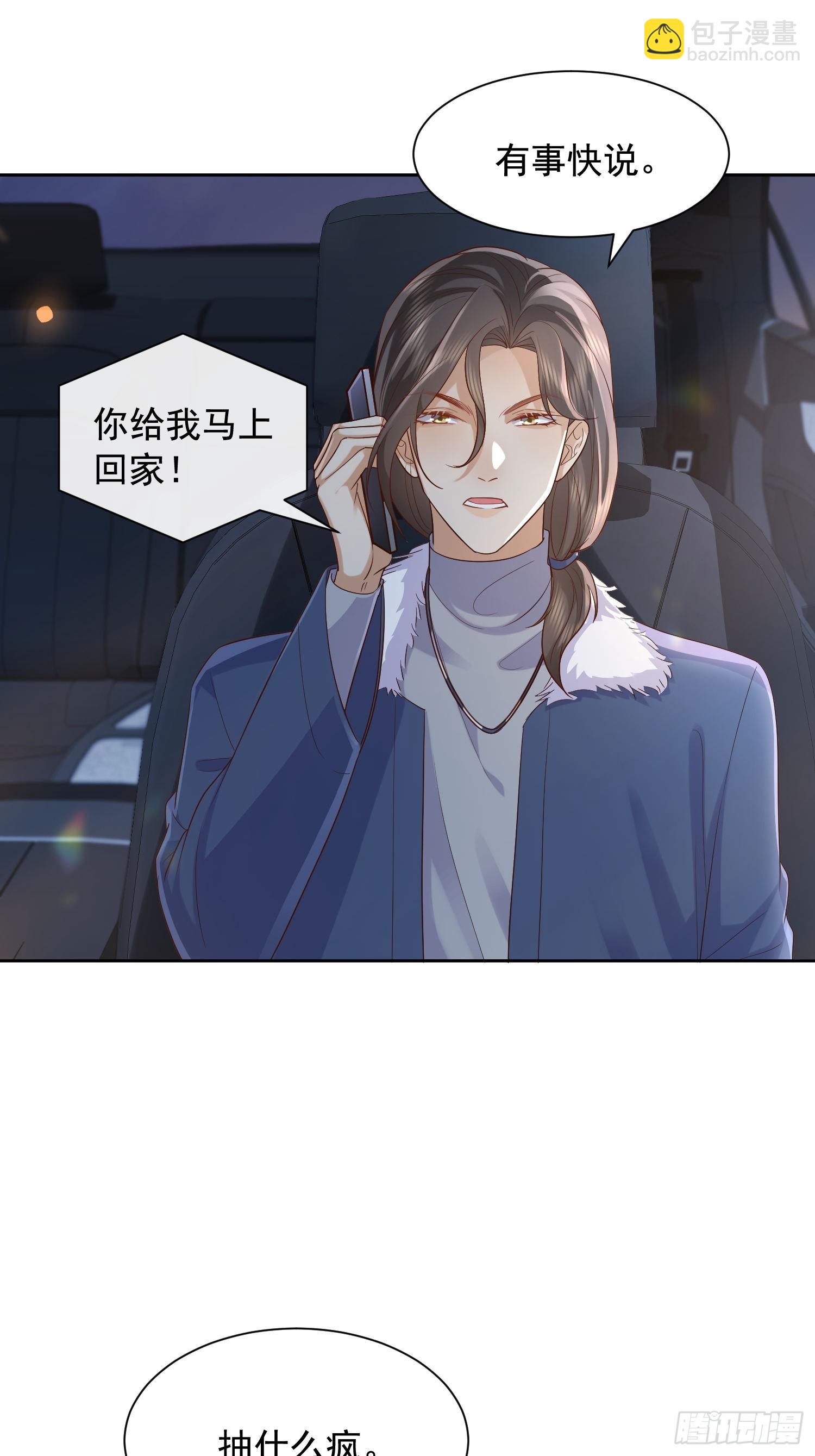 76 在上面-第78话