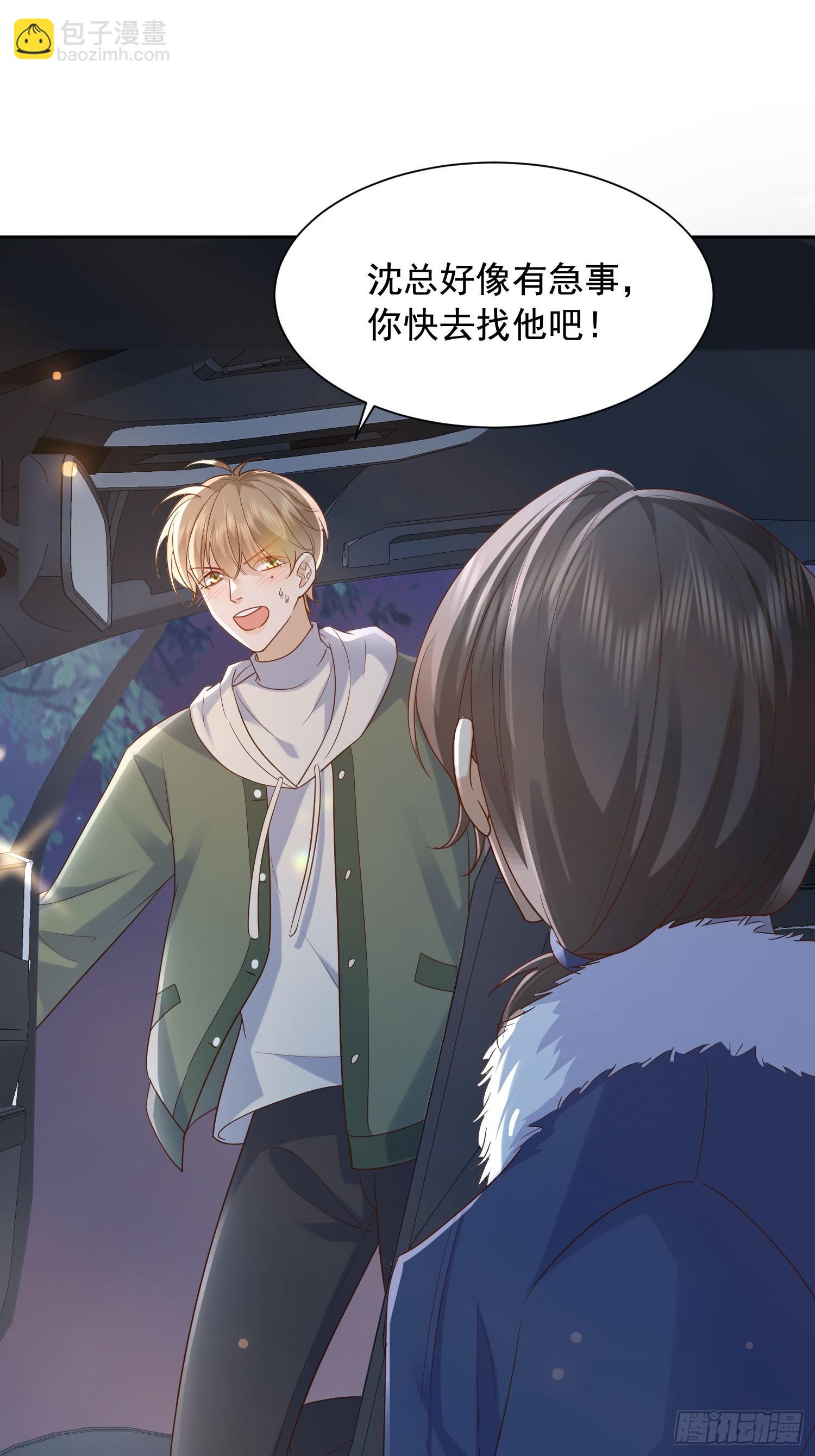 76 在上面-第78话