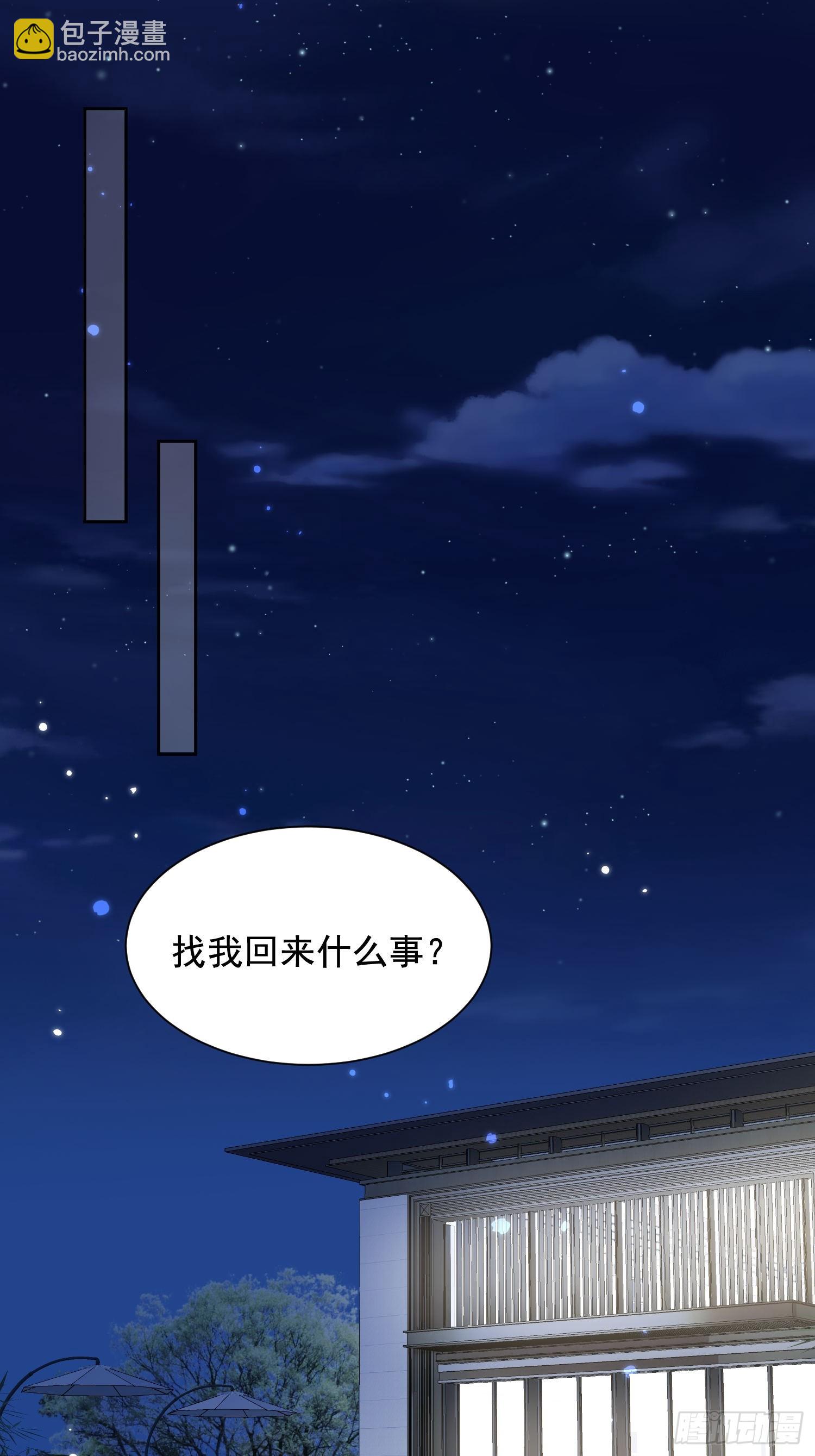 76 在上面-第78话