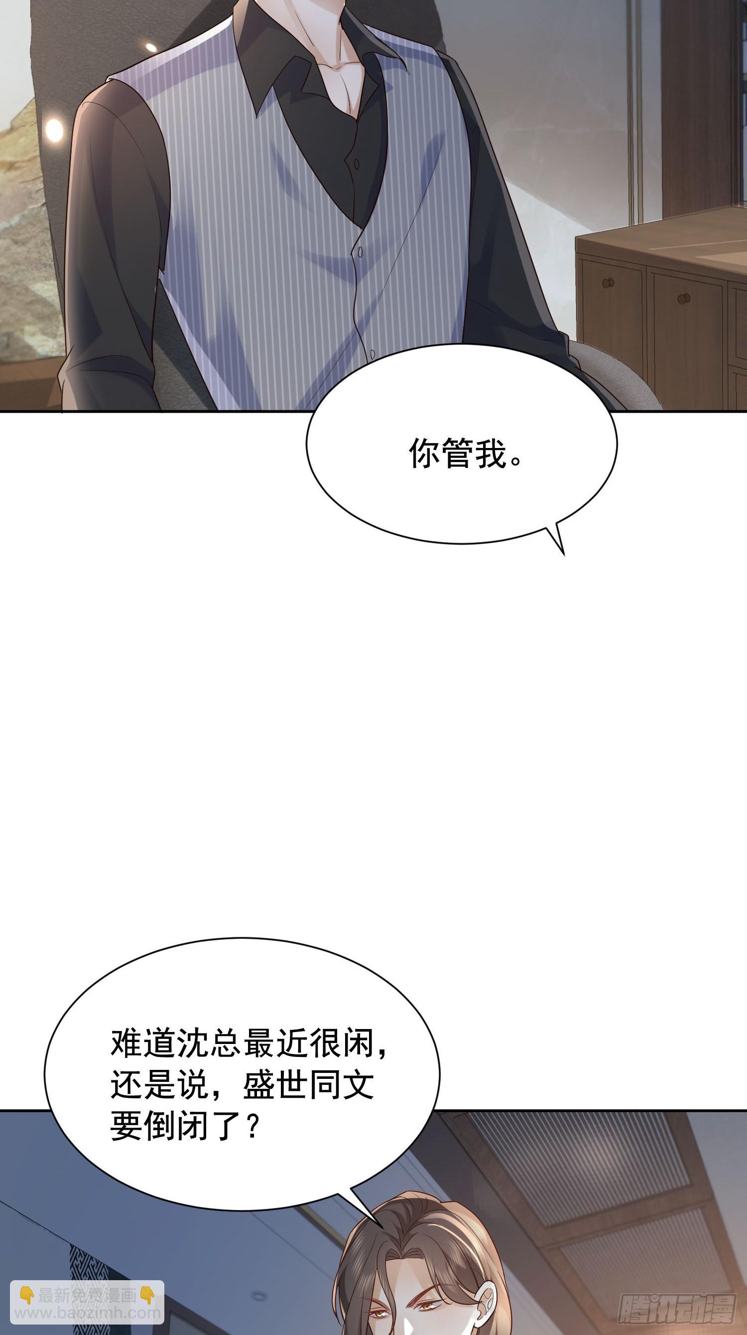 76 在上面-第78话