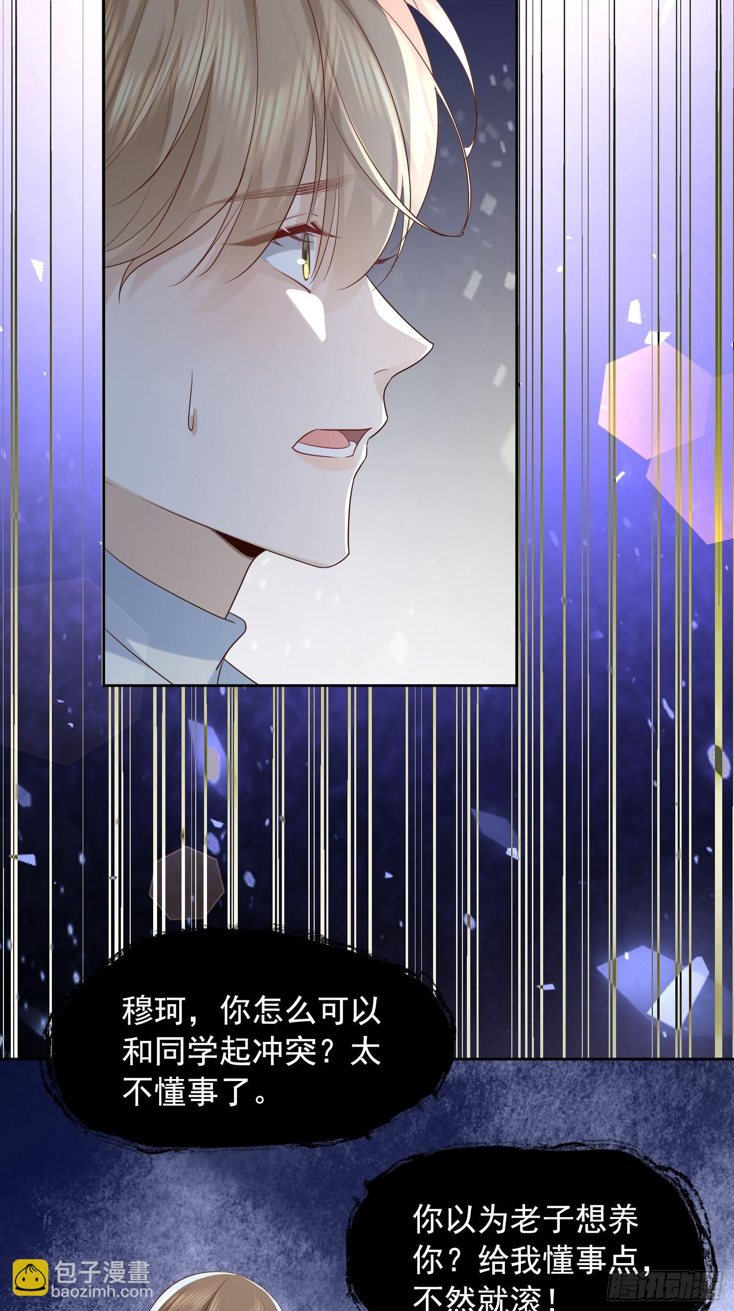 76 在上面-第78话