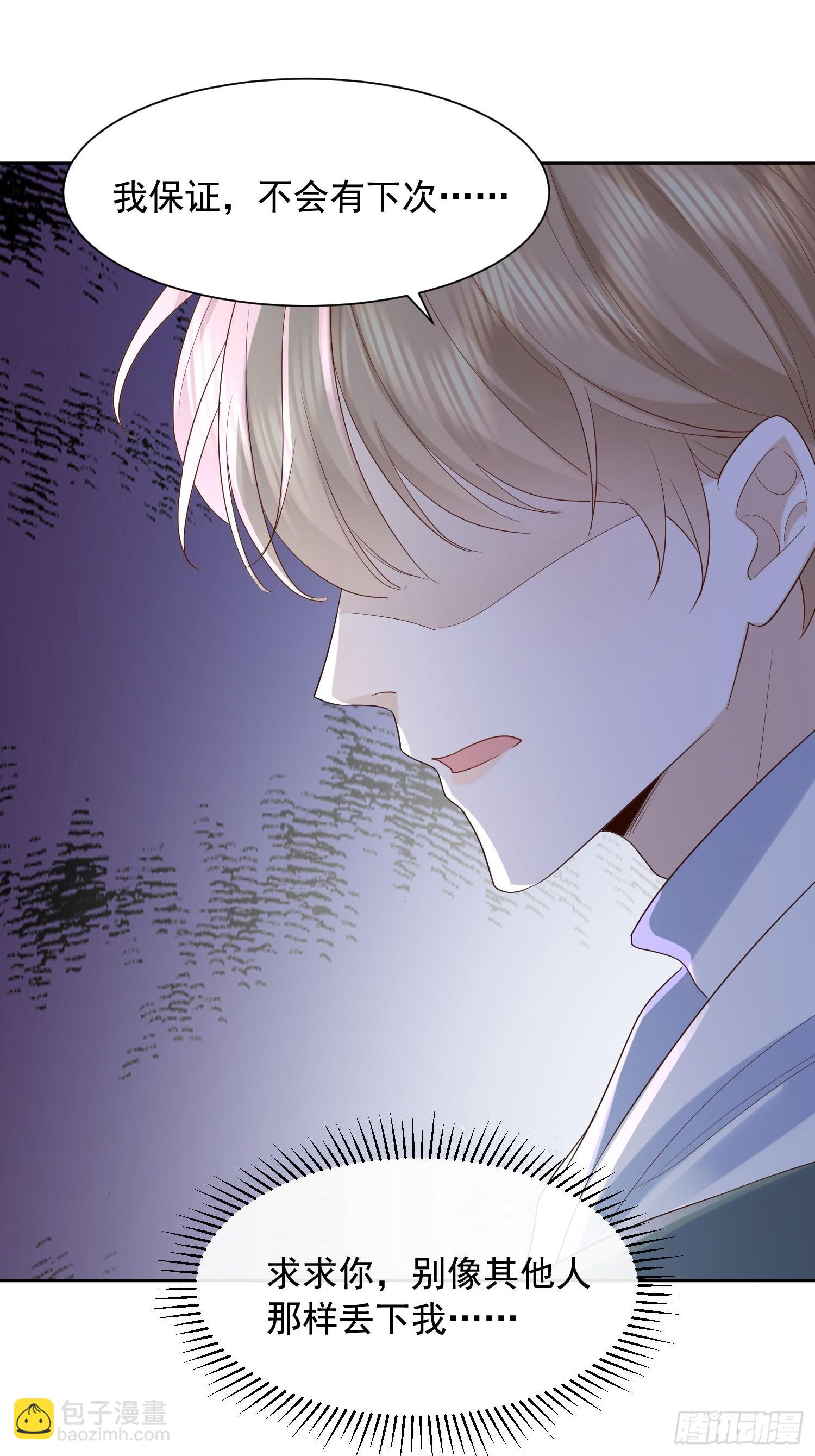 76 在上面-第78话