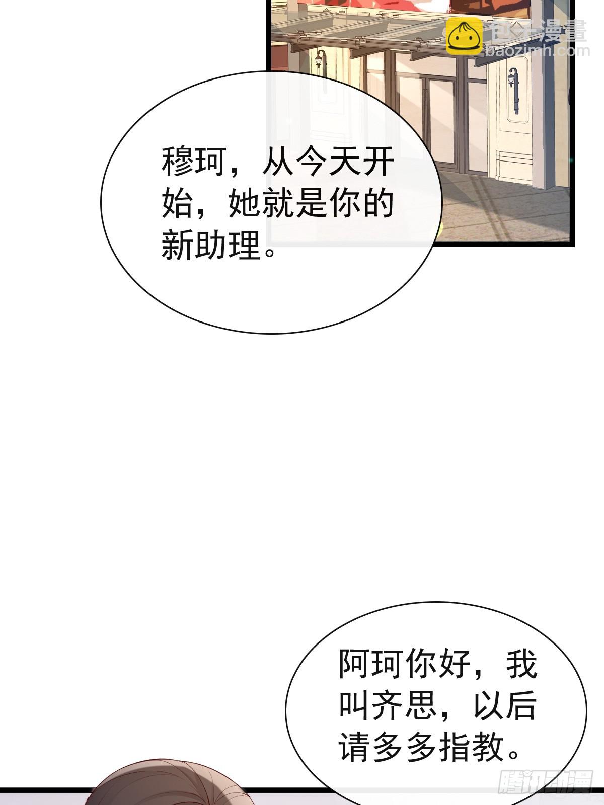 78 现在有你(1/2)-第80话