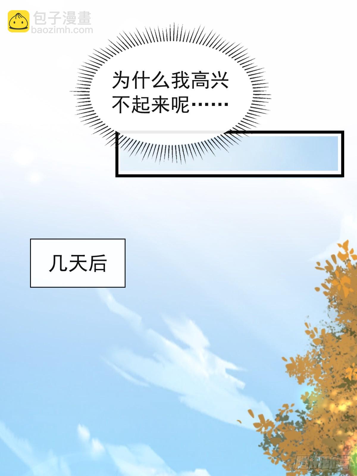 78 现在有你(1/2)-第80话