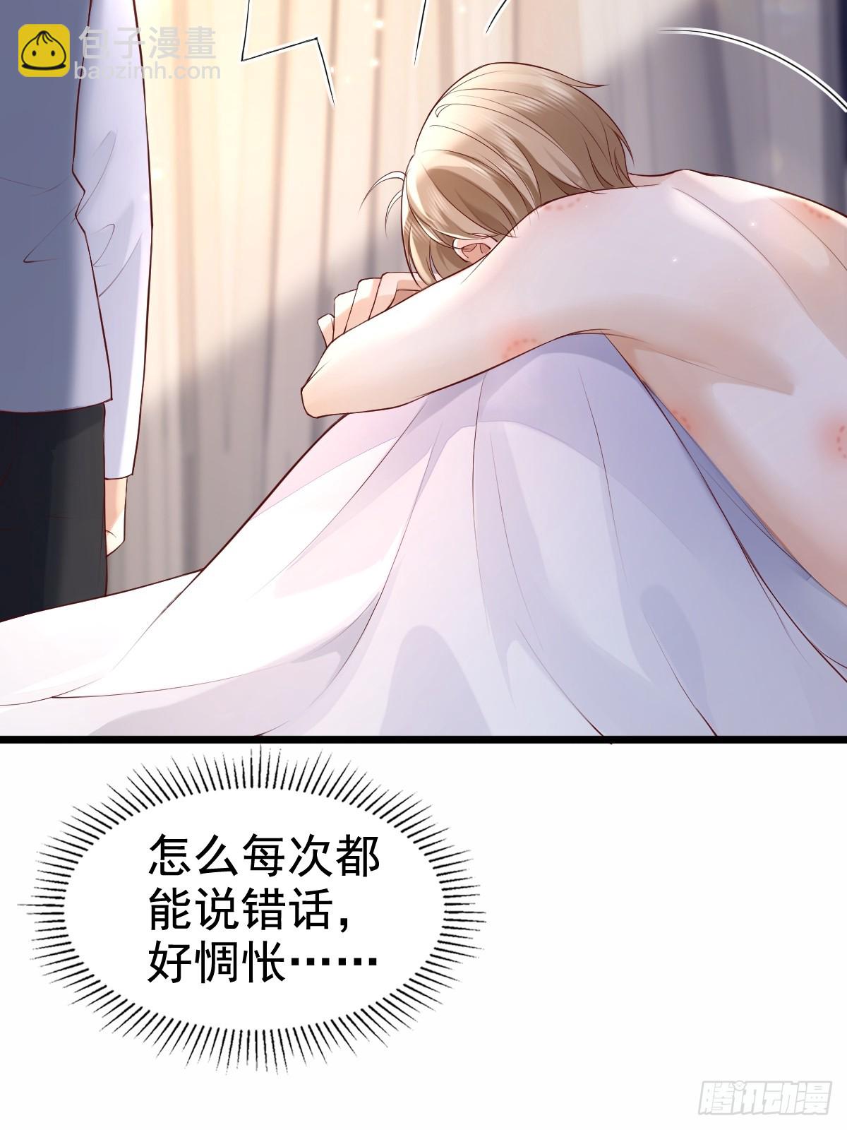 78 现在有你(1/2)-第80话