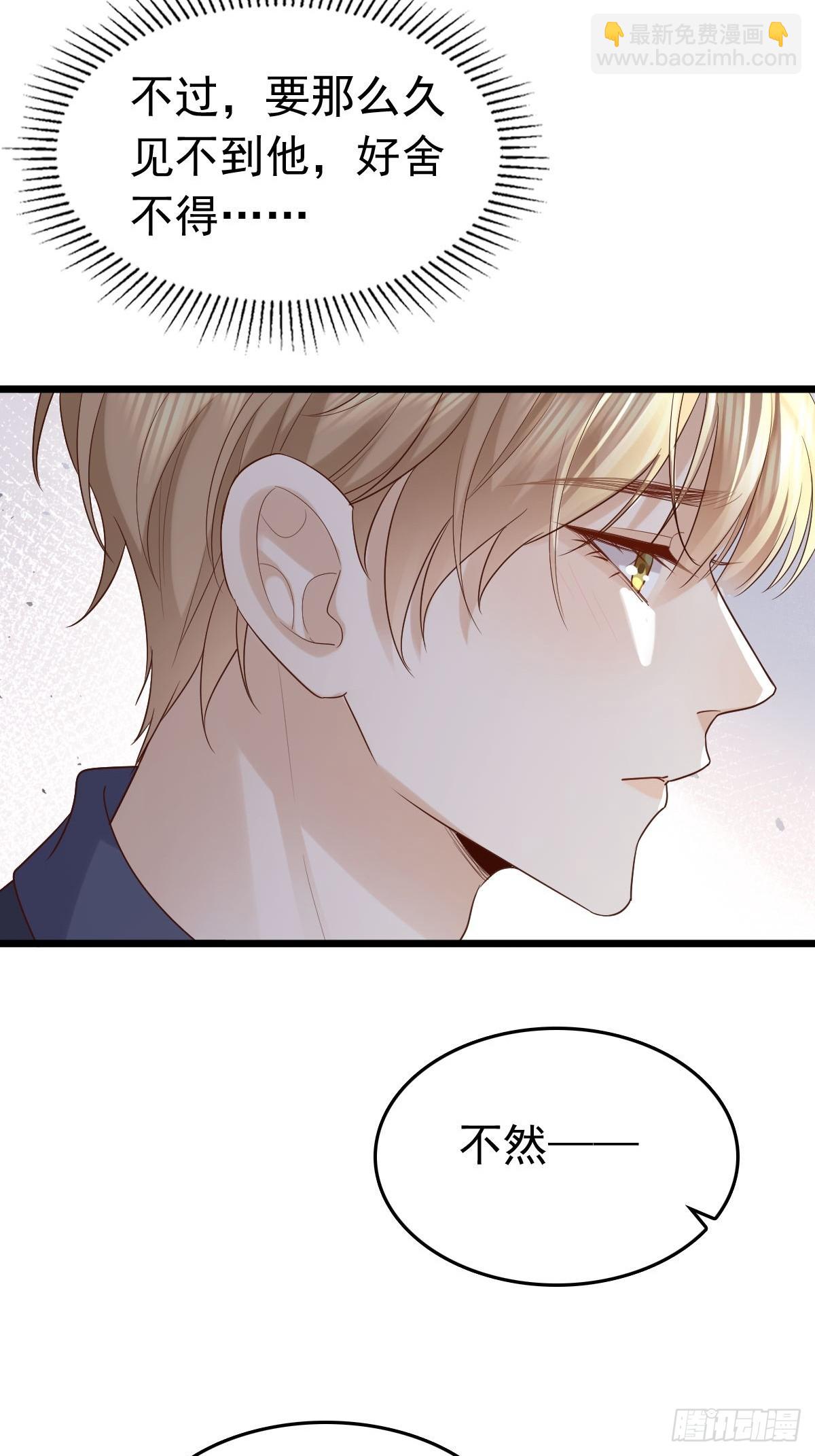 80 喜欢小白兔-第82话