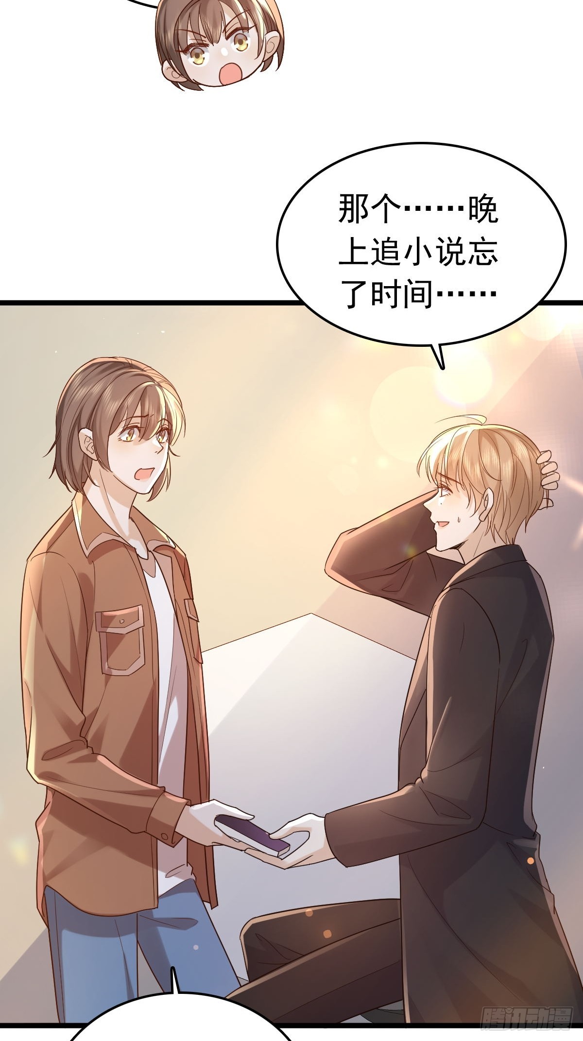 80 喜欢小白兔-第82话