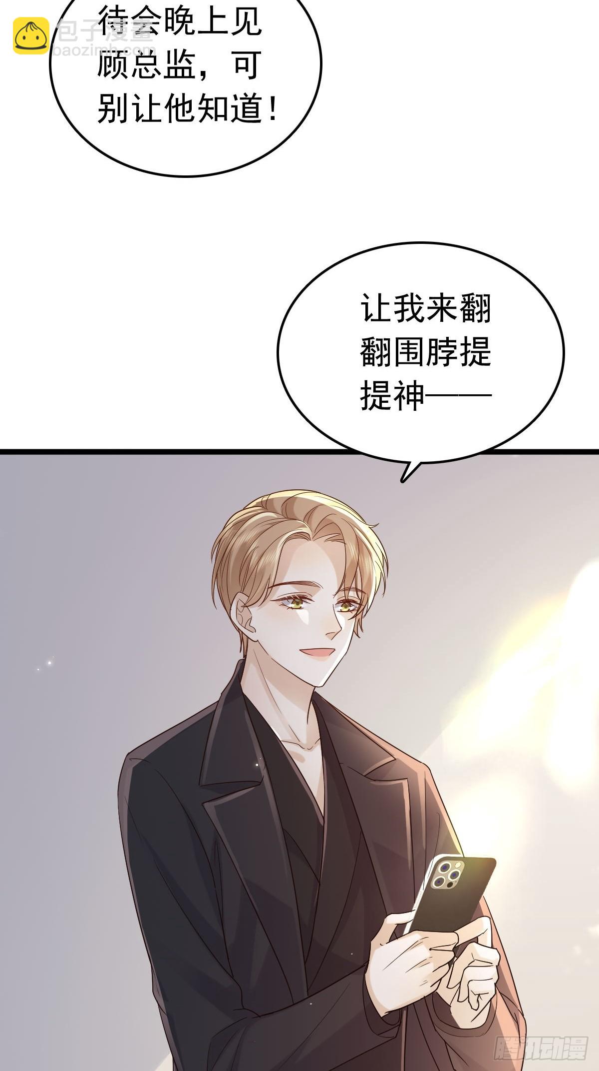 80 喜欢小白兔-第82话