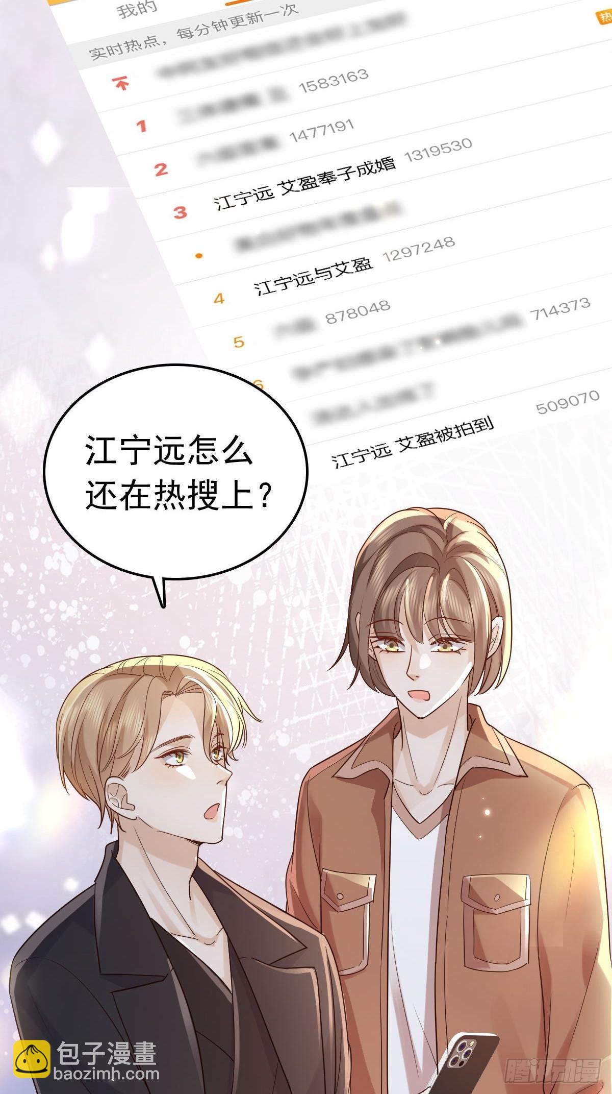 80 喜欢小白兔-第82话