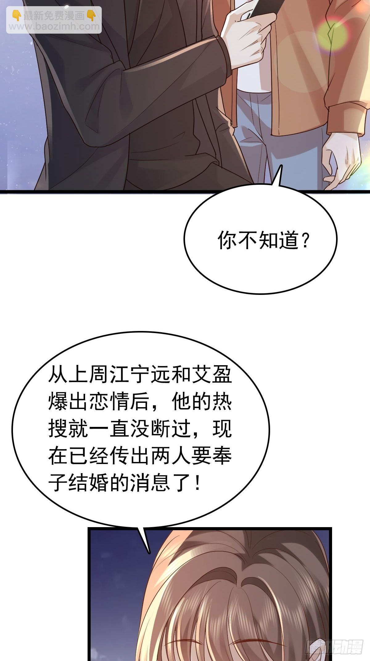 80 喜欢小白兔-第82话