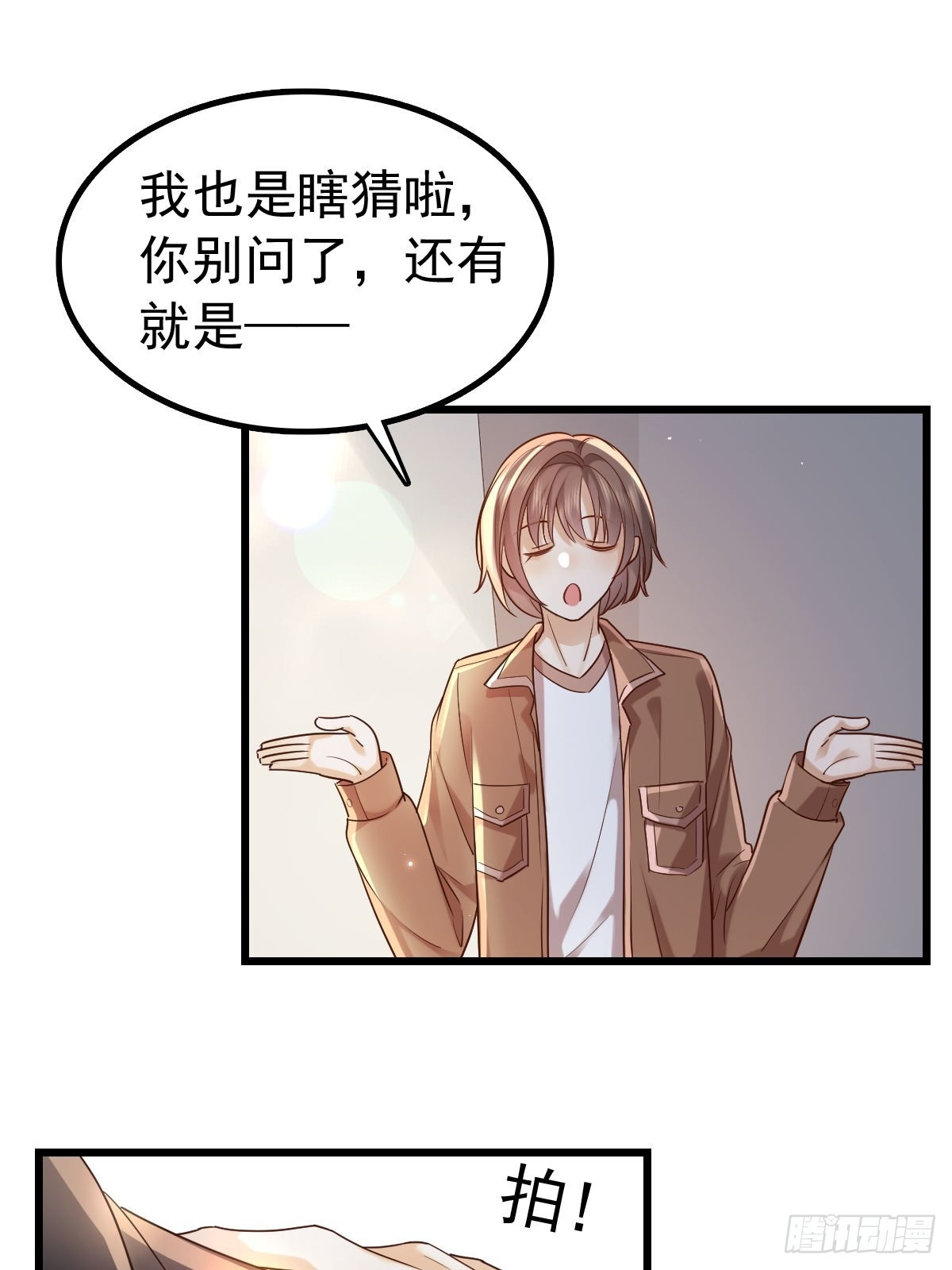 80 喜欢小白兔-第82话