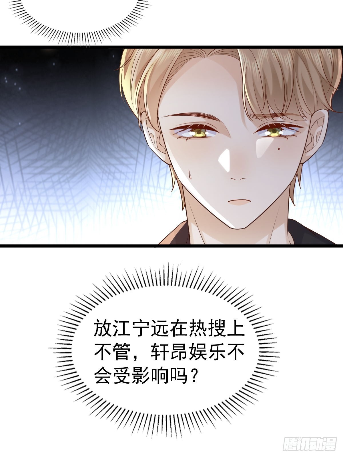 80 喜欢小白兔-第82话