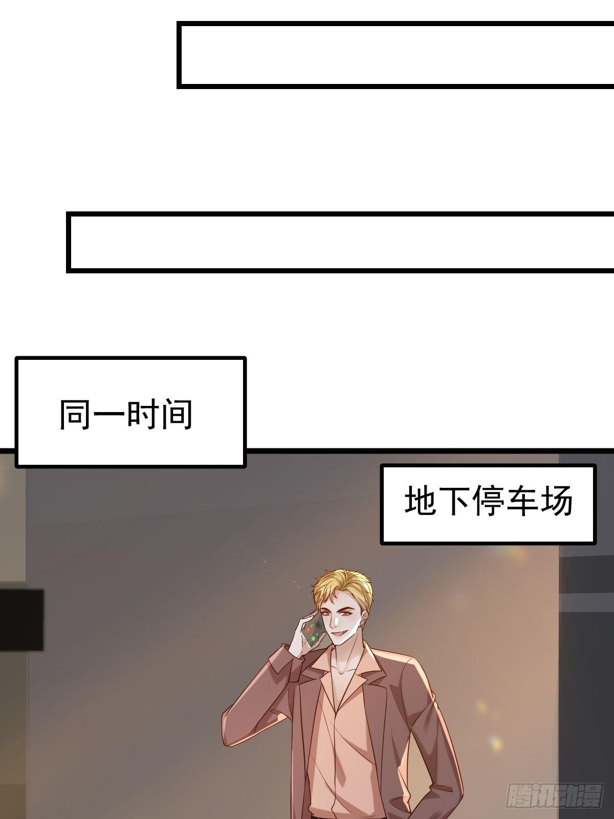 80 喜欢小白兔-第82话