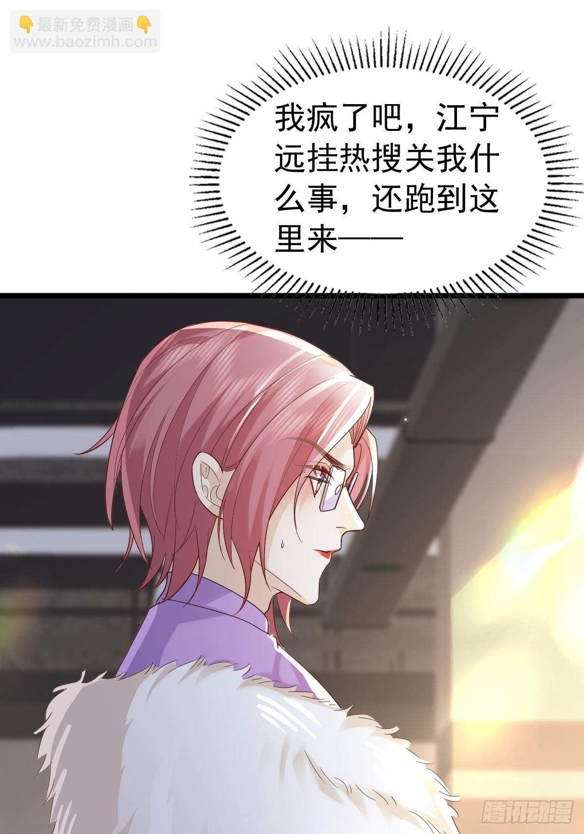 80 喜欢小白兔-第82话