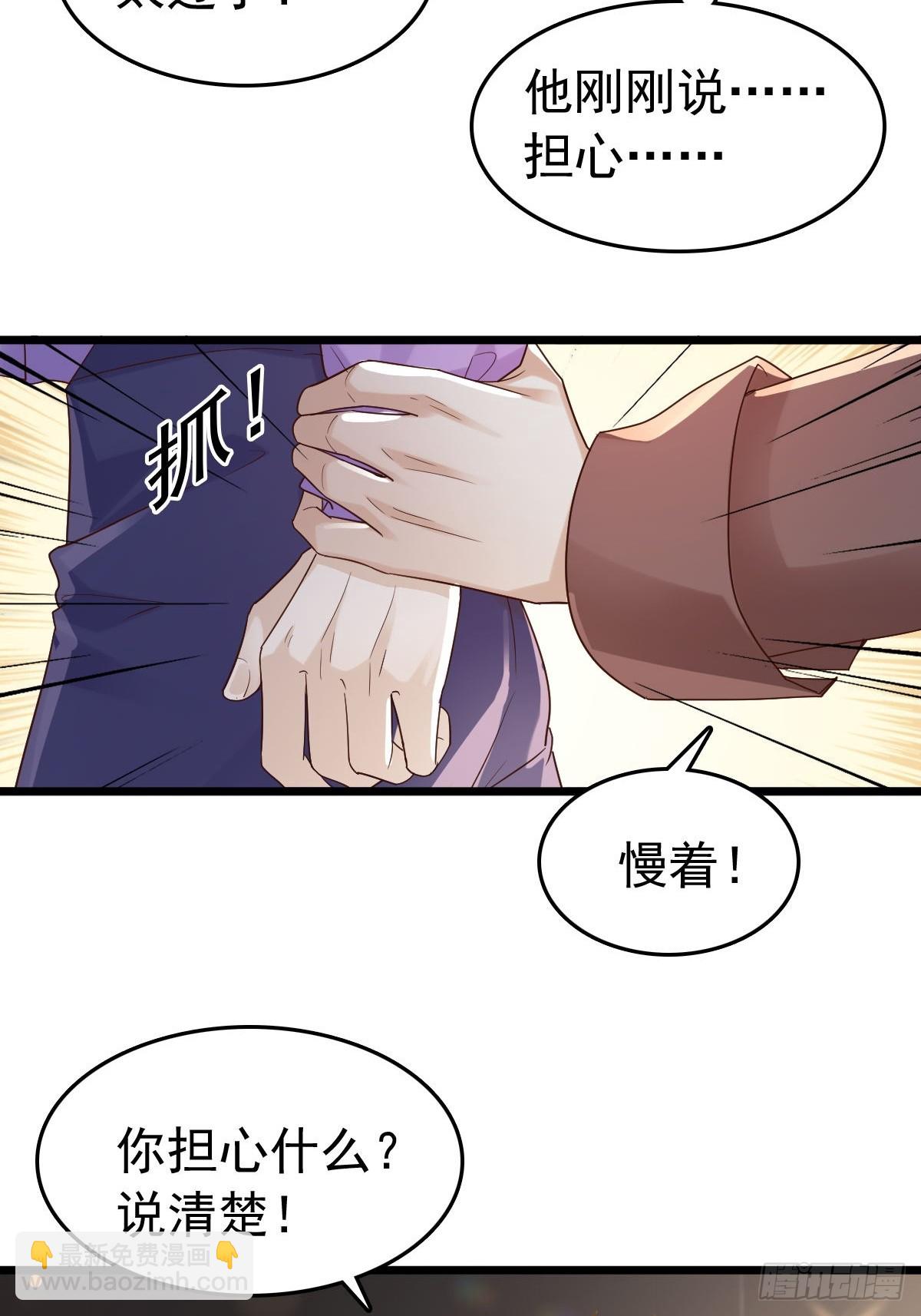 80 喜欢小白兔-第82话