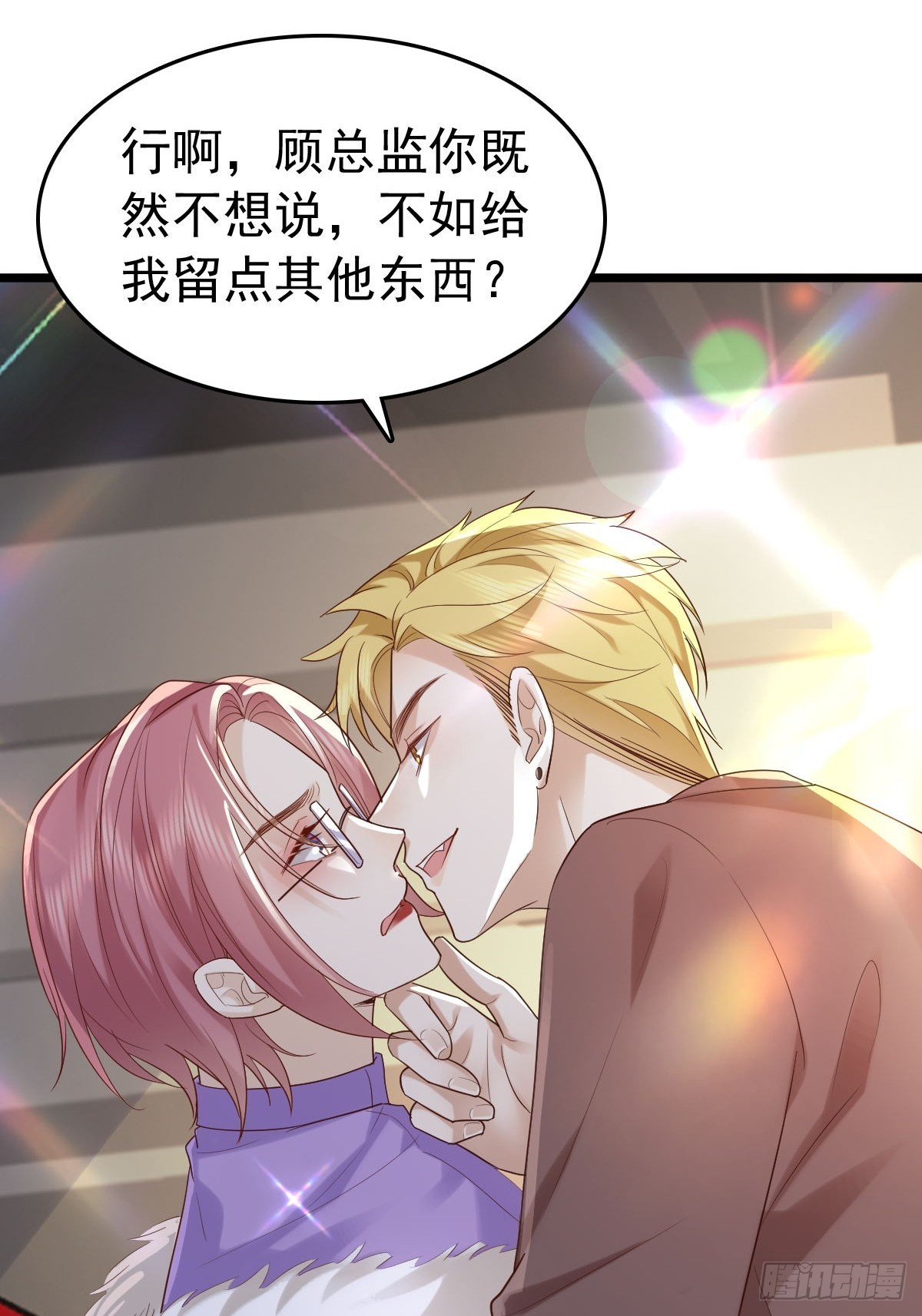 80 喜欢小白兔-第82话