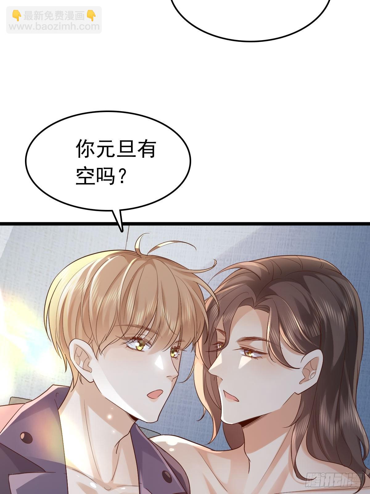 80 喜欢小白兔-第82话