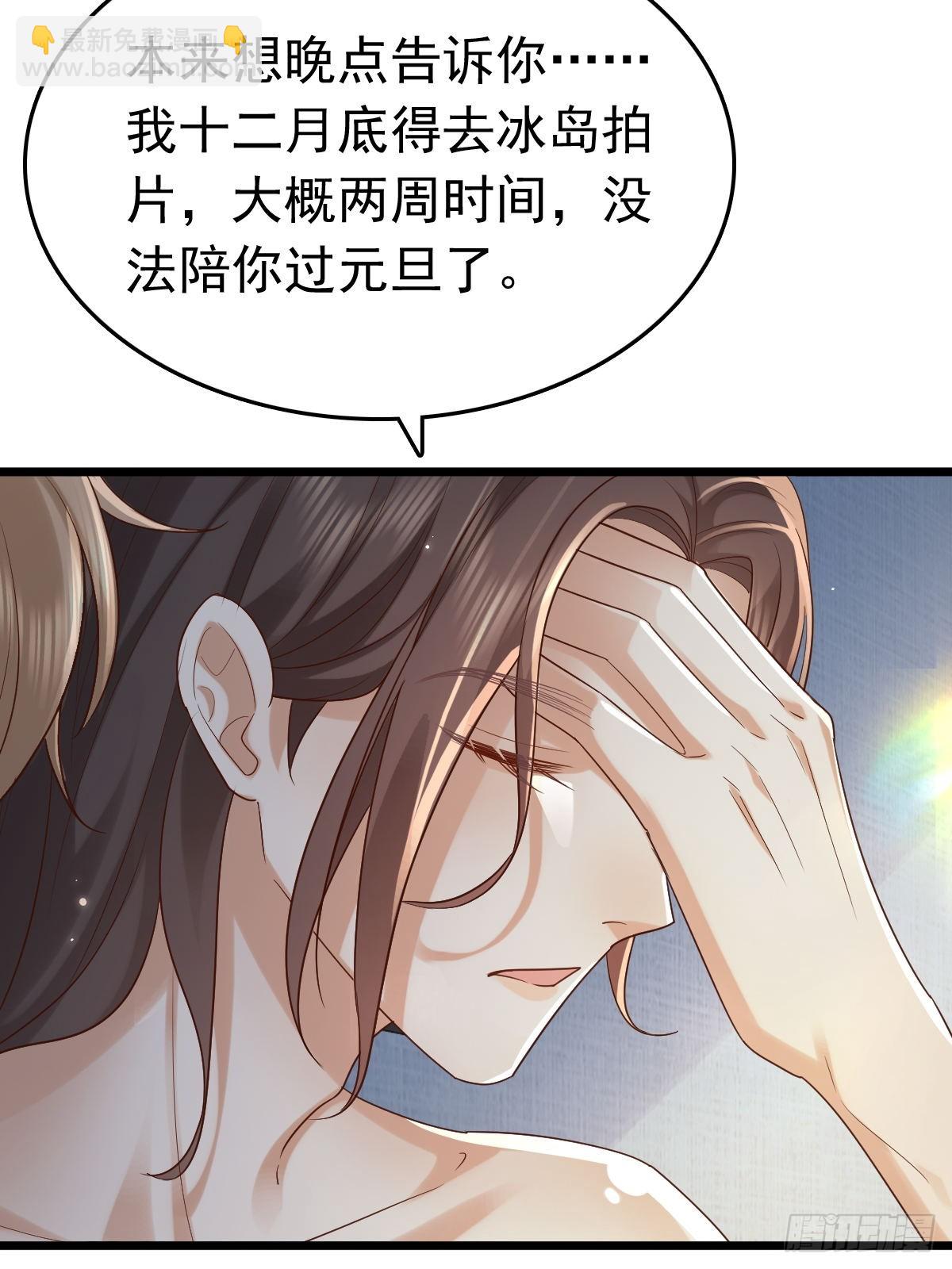 80 喜欢小白兔-第82话