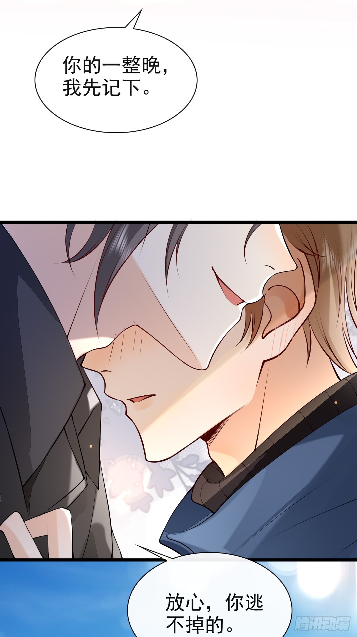 82 永恒的幸福-第84话