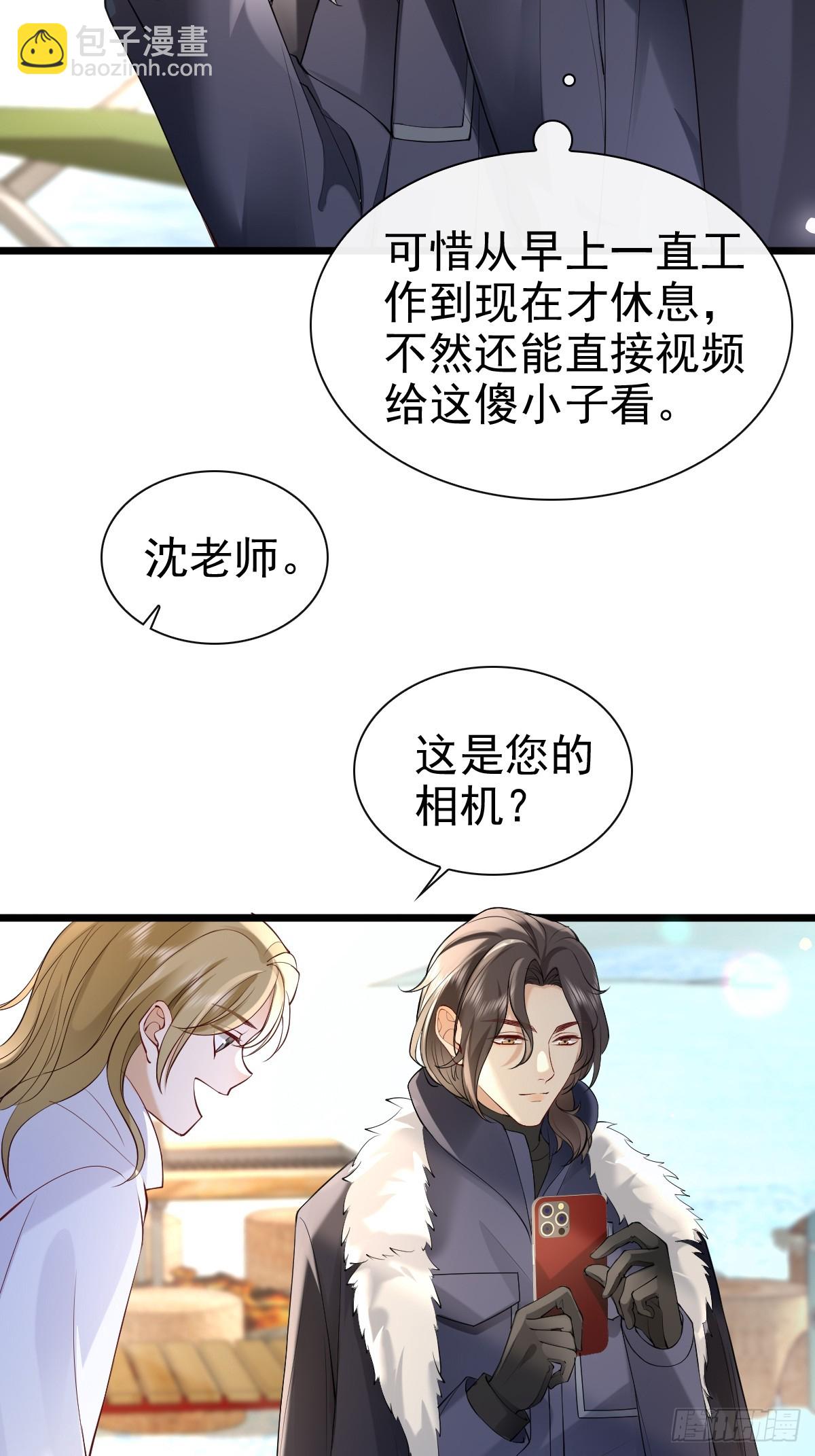 82 永恒的幸福-第84话