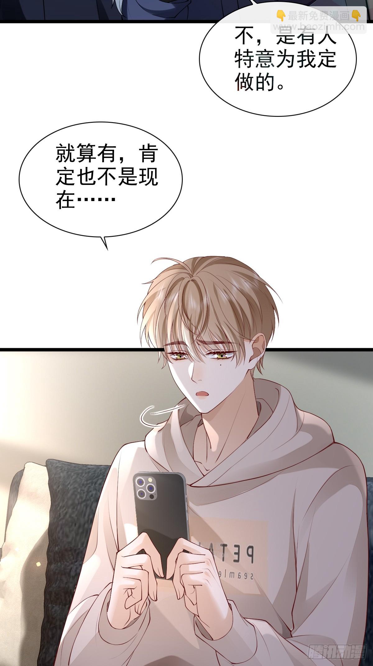 82 永恒的幸福-第84话