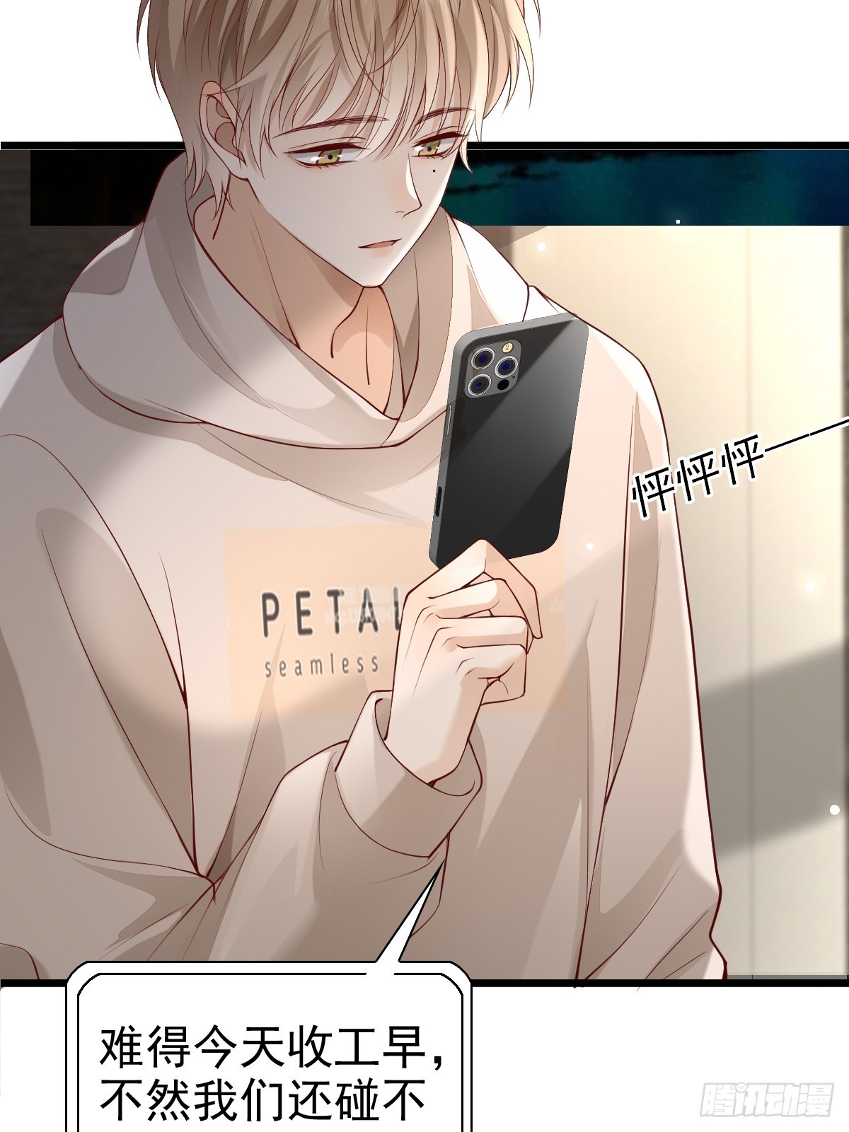 82 永恒的幸福-第84话