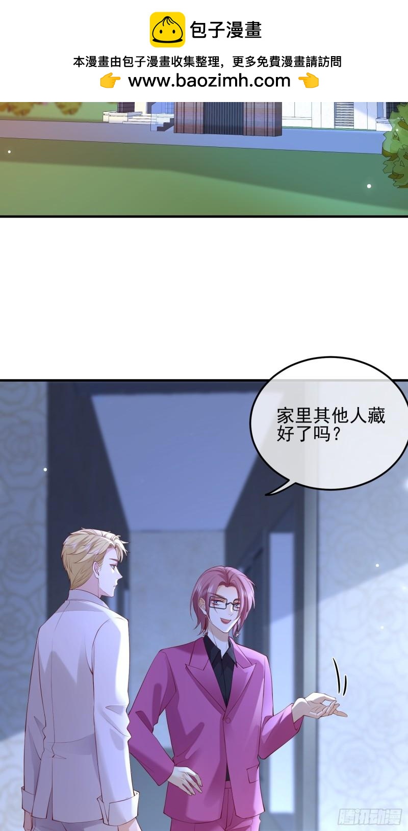 87 粉色恶魔-第88话