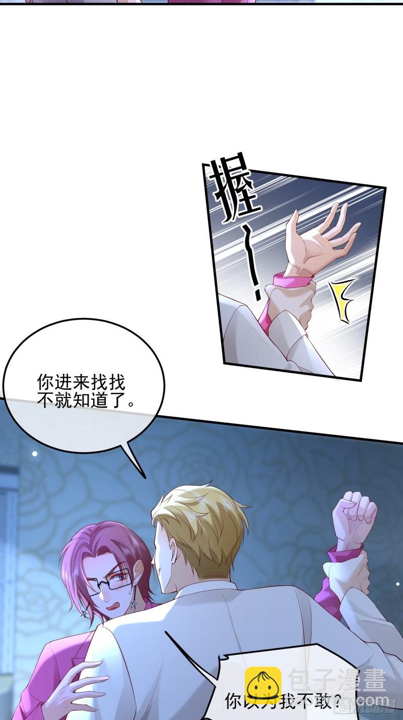 87 粉色恶魔-第88话