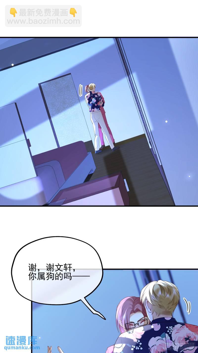 87 粉色恶魔-第88话