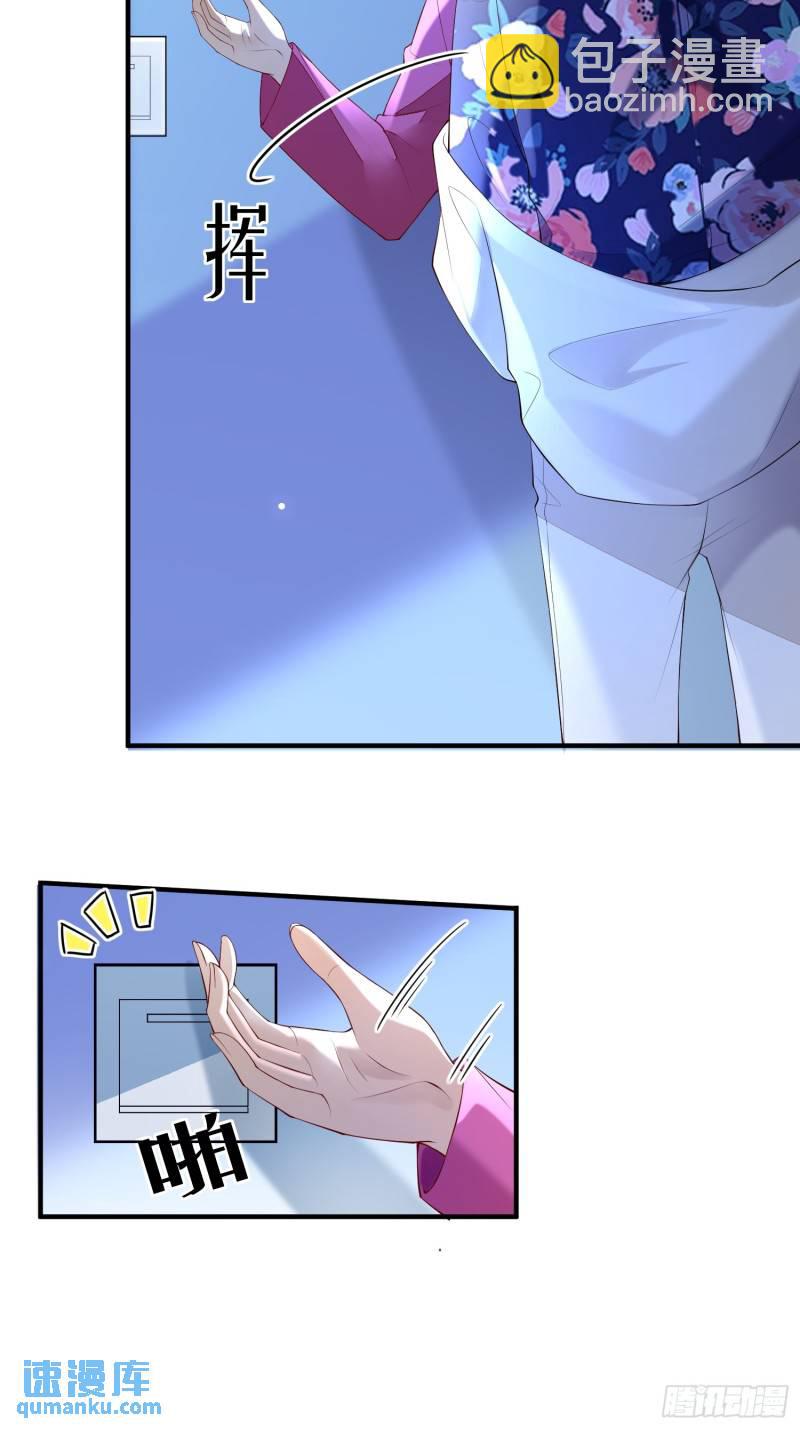 87 粉色恶魔-第88话