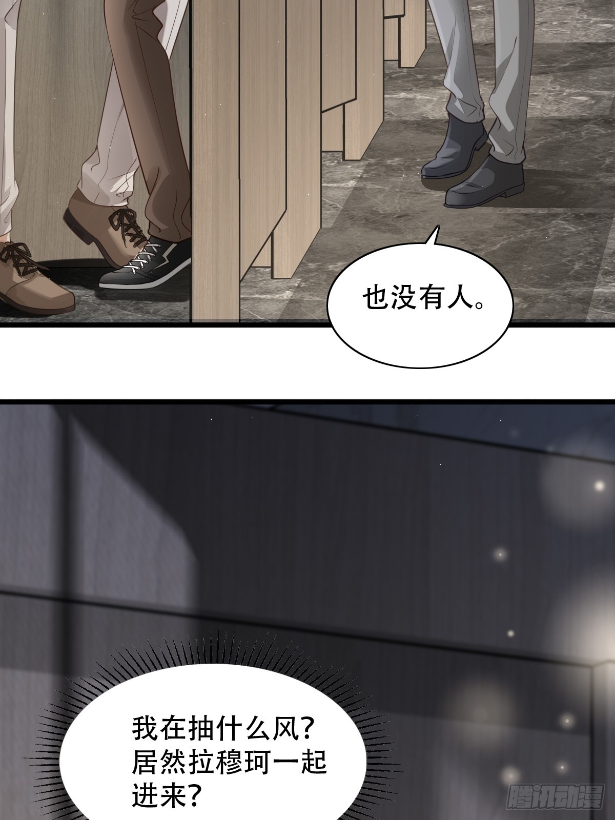 8 加点道具吧-第10话