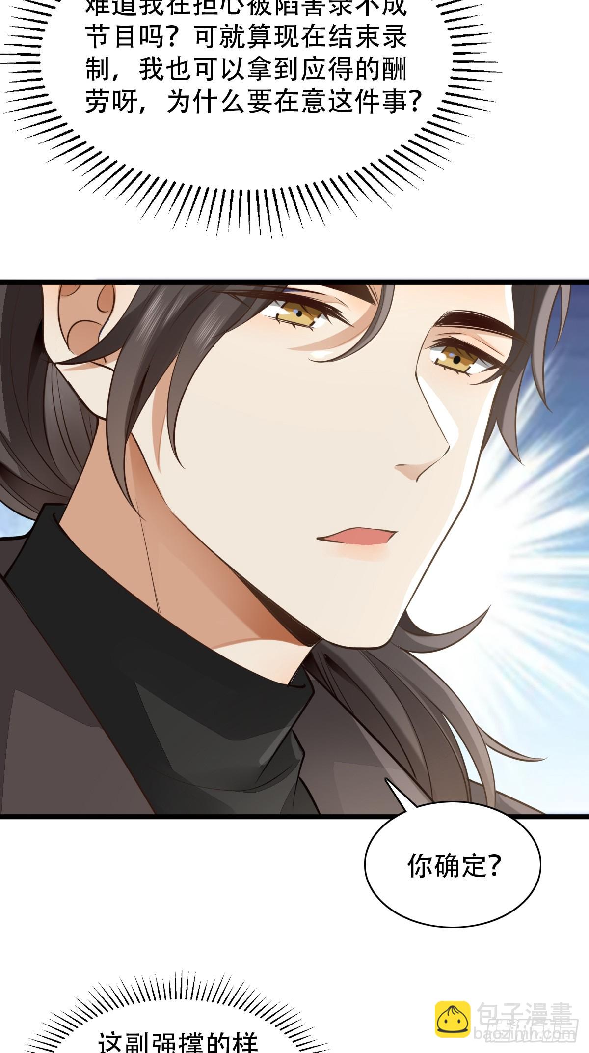 8 加点道具吧-第10话