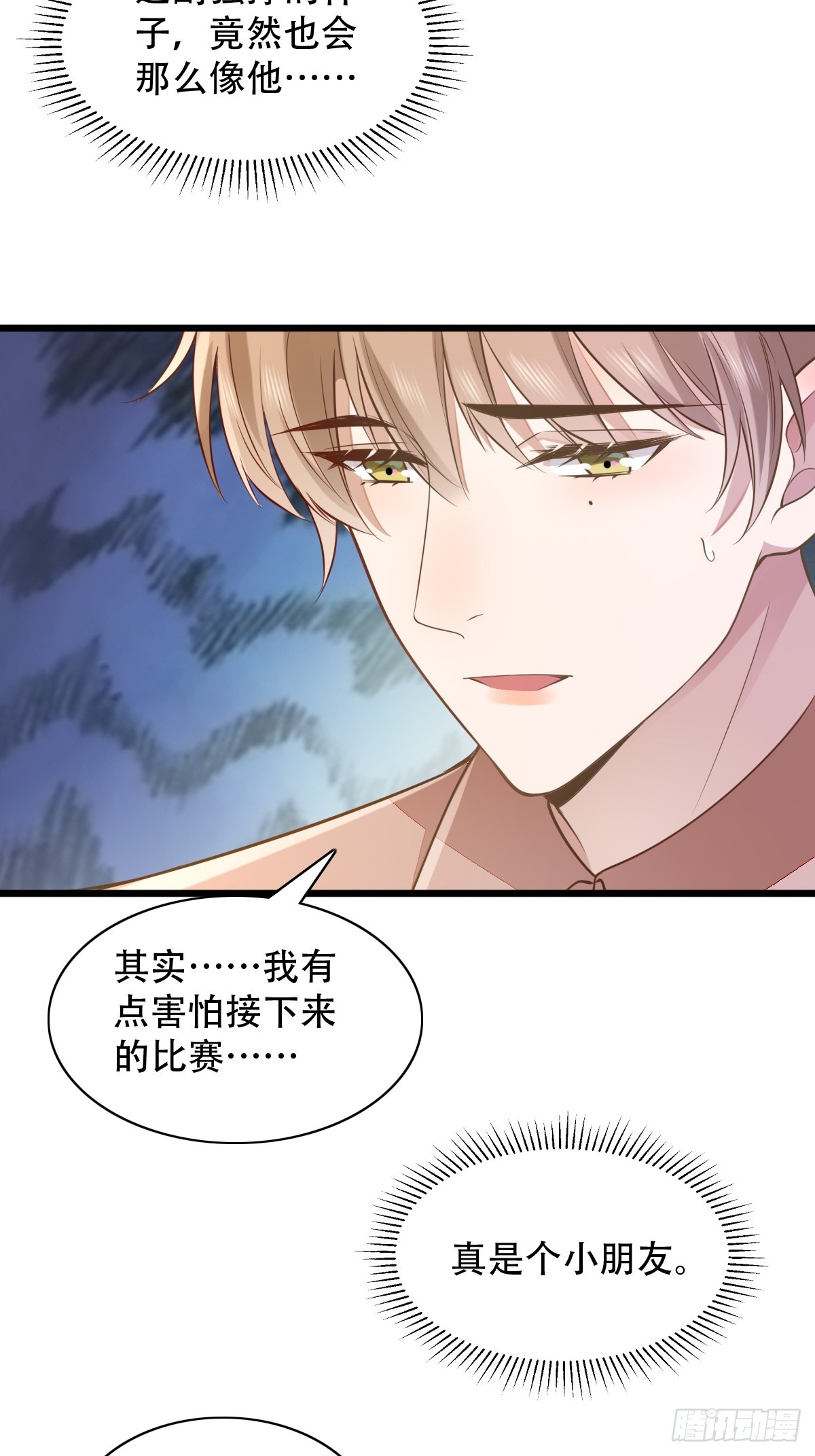 8 加点道具吧-第10话