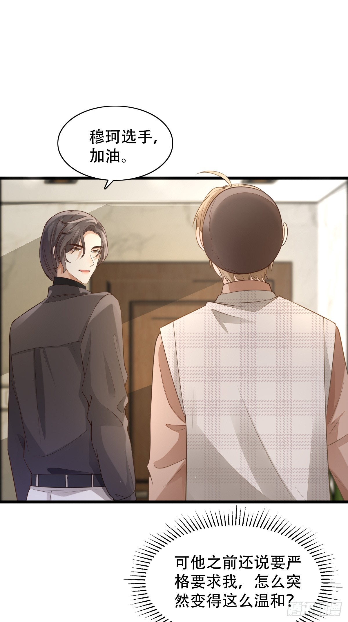 8 加点道具吧-第10话