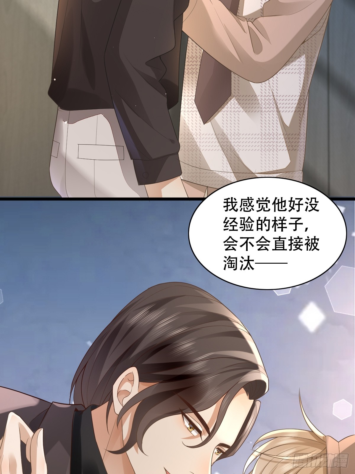 8 加点道具吧-第10话