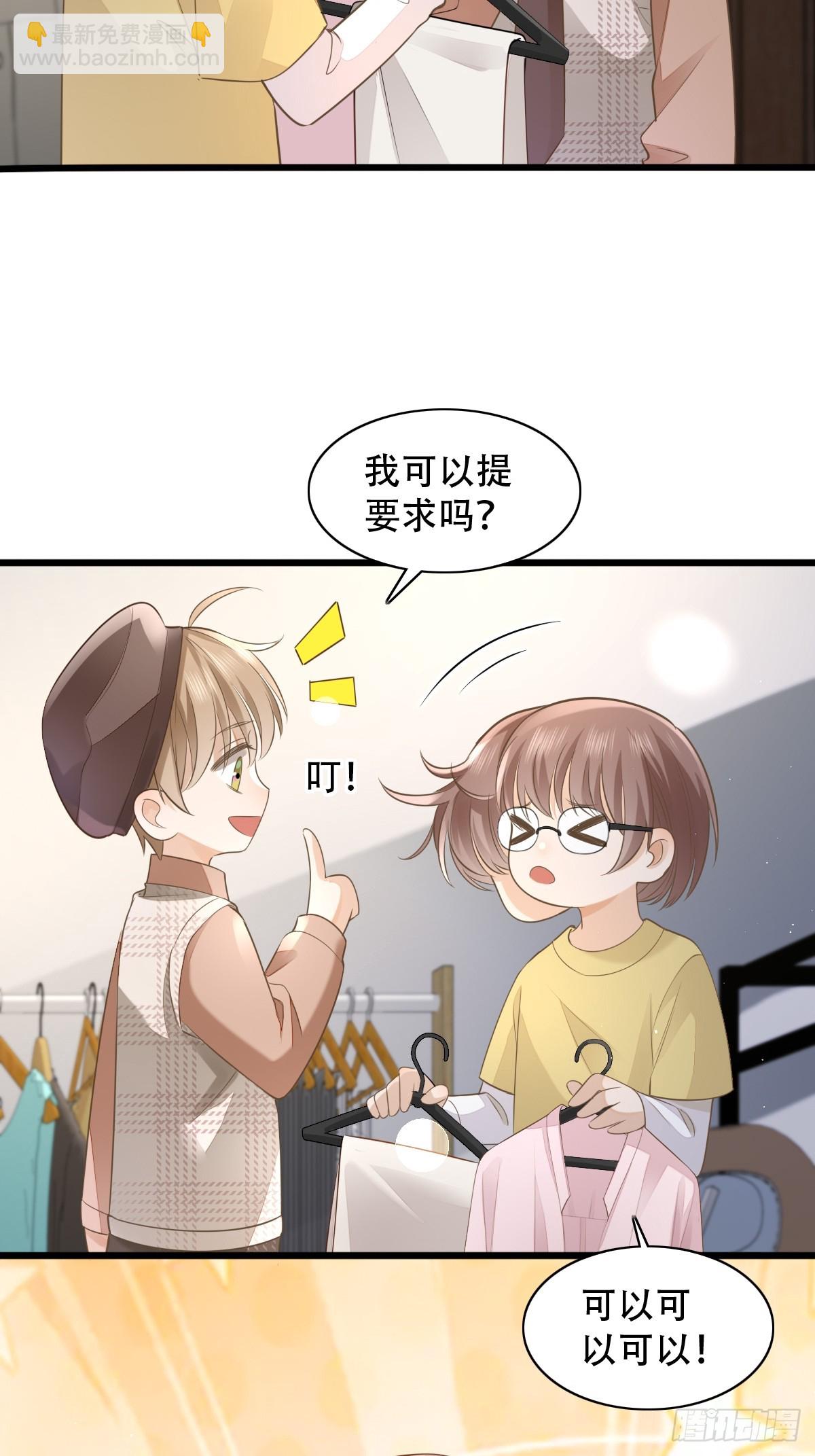 8 加点道具吧-第10话