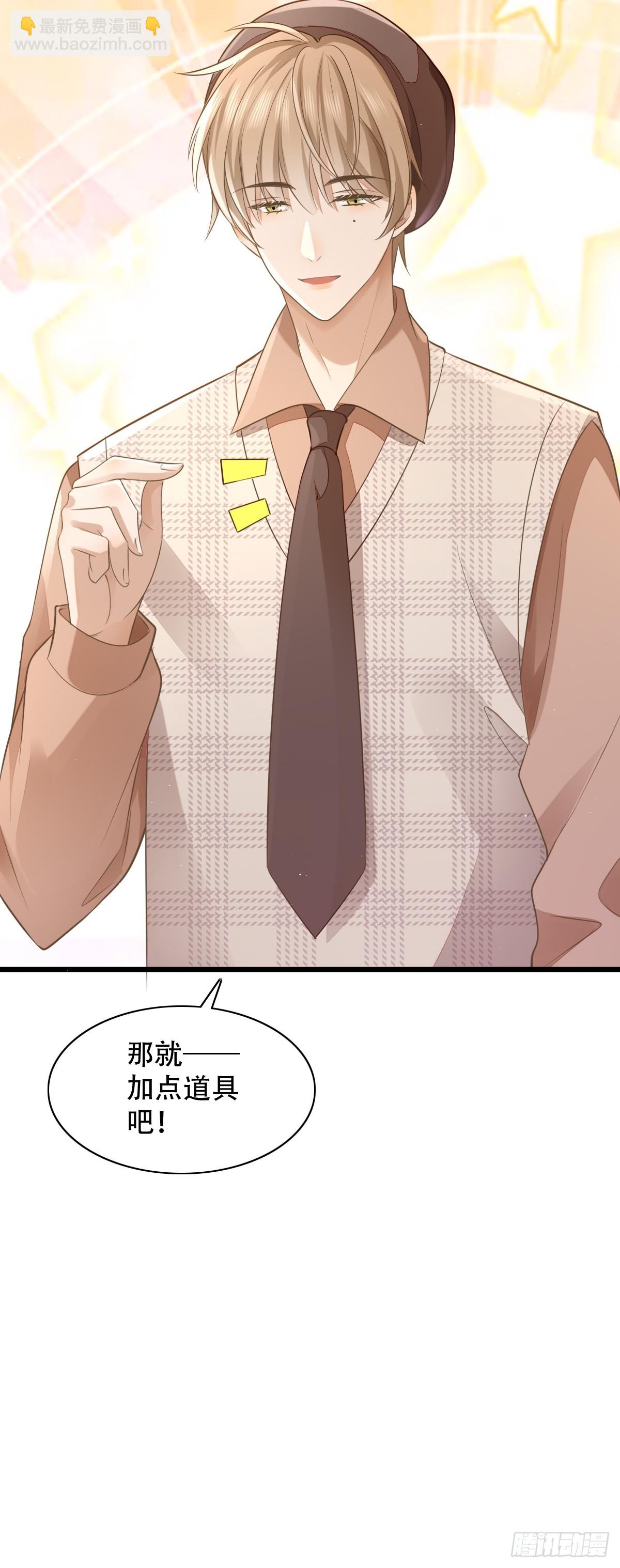 8 加点道具吧-第10话