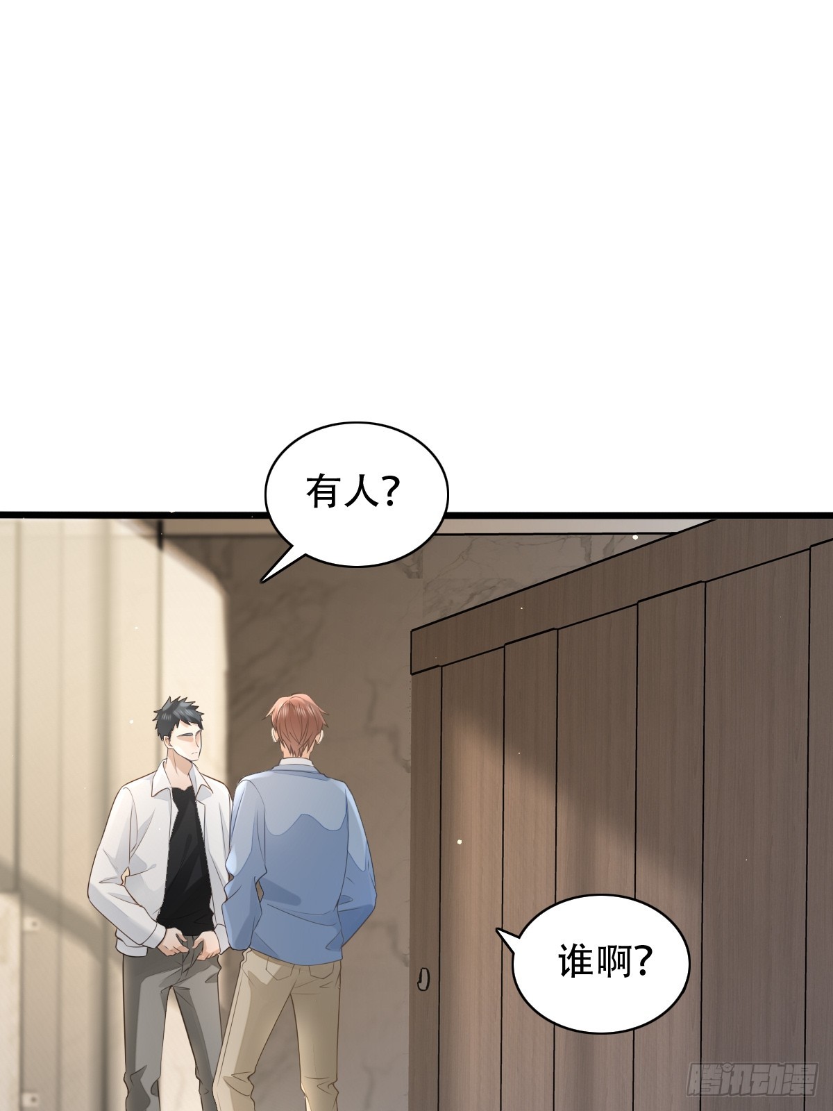 8 加点道具吧-第10话