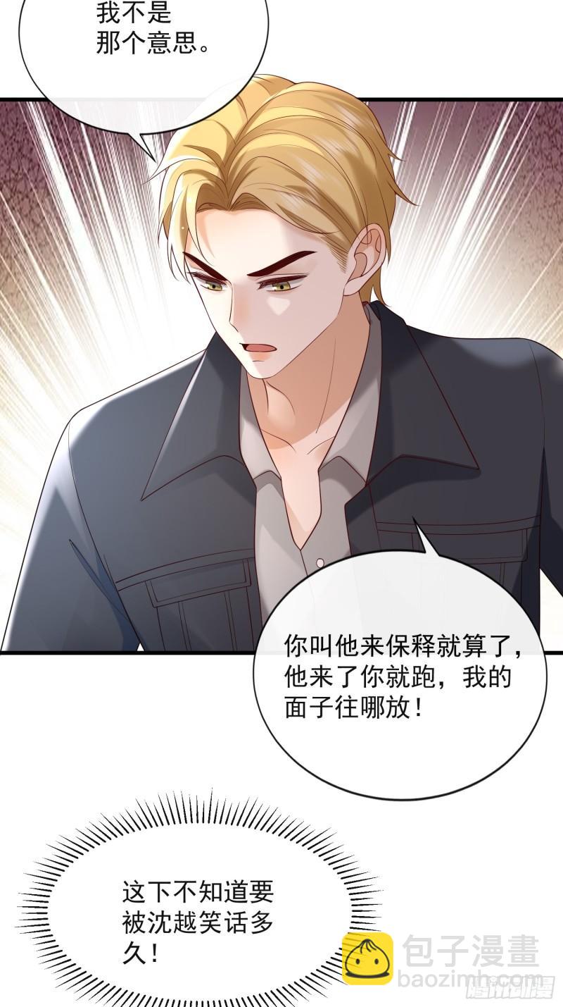 93 享受服务-第94话